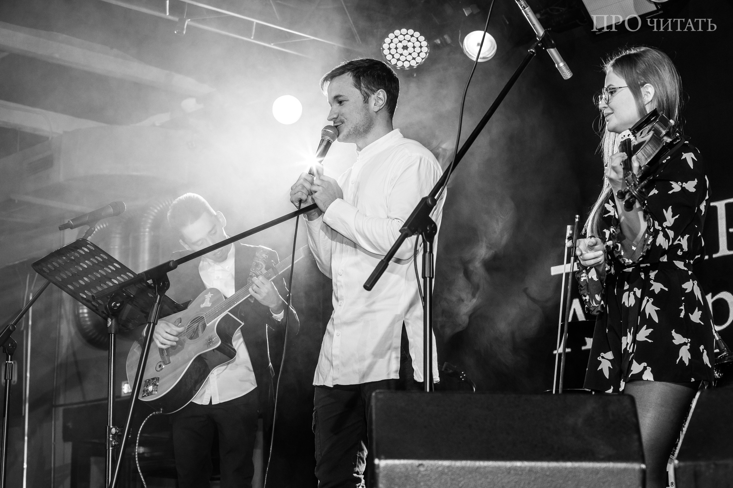 Авторский концерт PRO читать | Череповец. Свадебный фотограф Настя Шелл г. Череповец