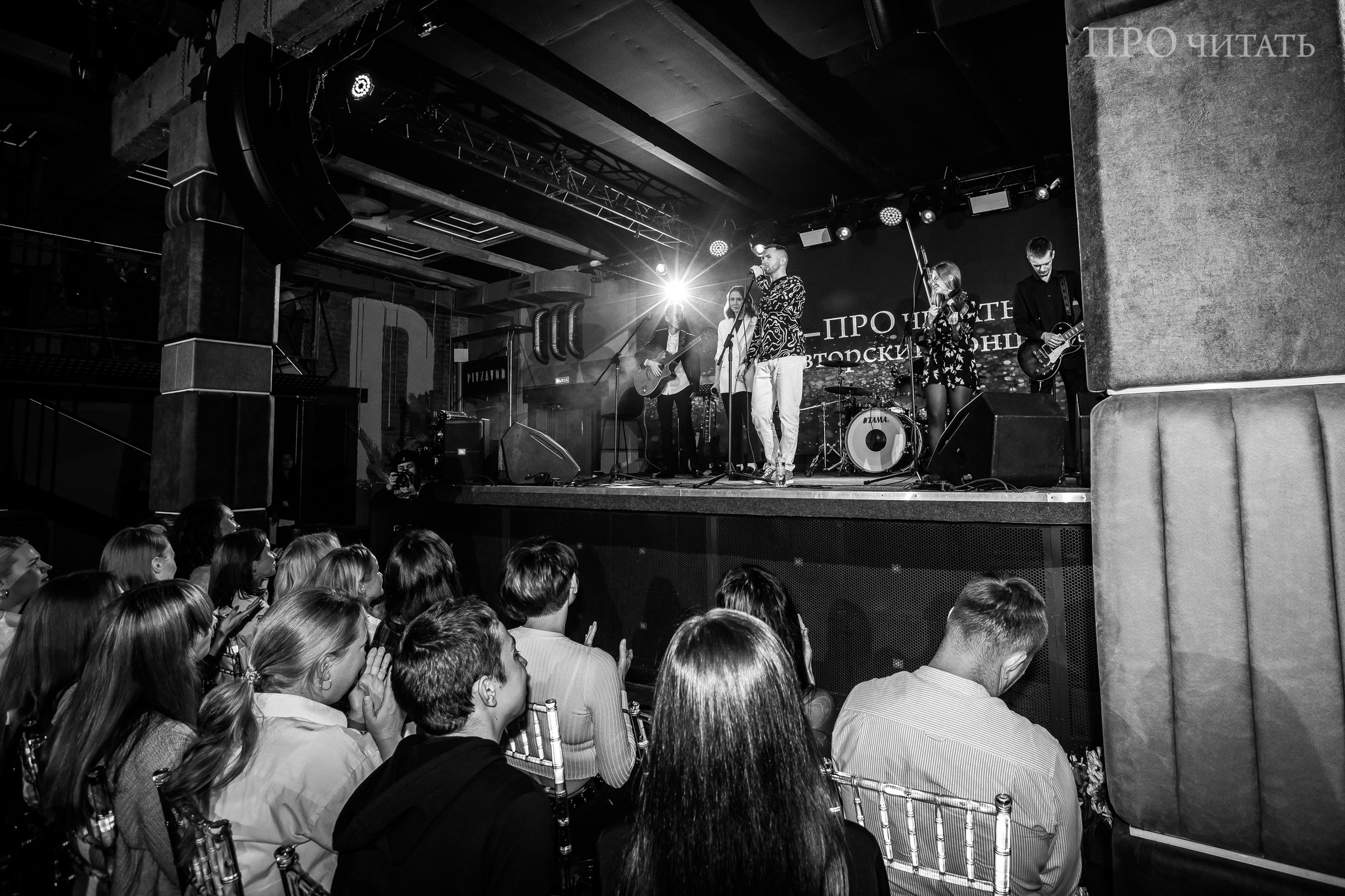 Авторский концерт PRO читать | Череповец. Свадебный фотограф Настя Шелл г. Череповец