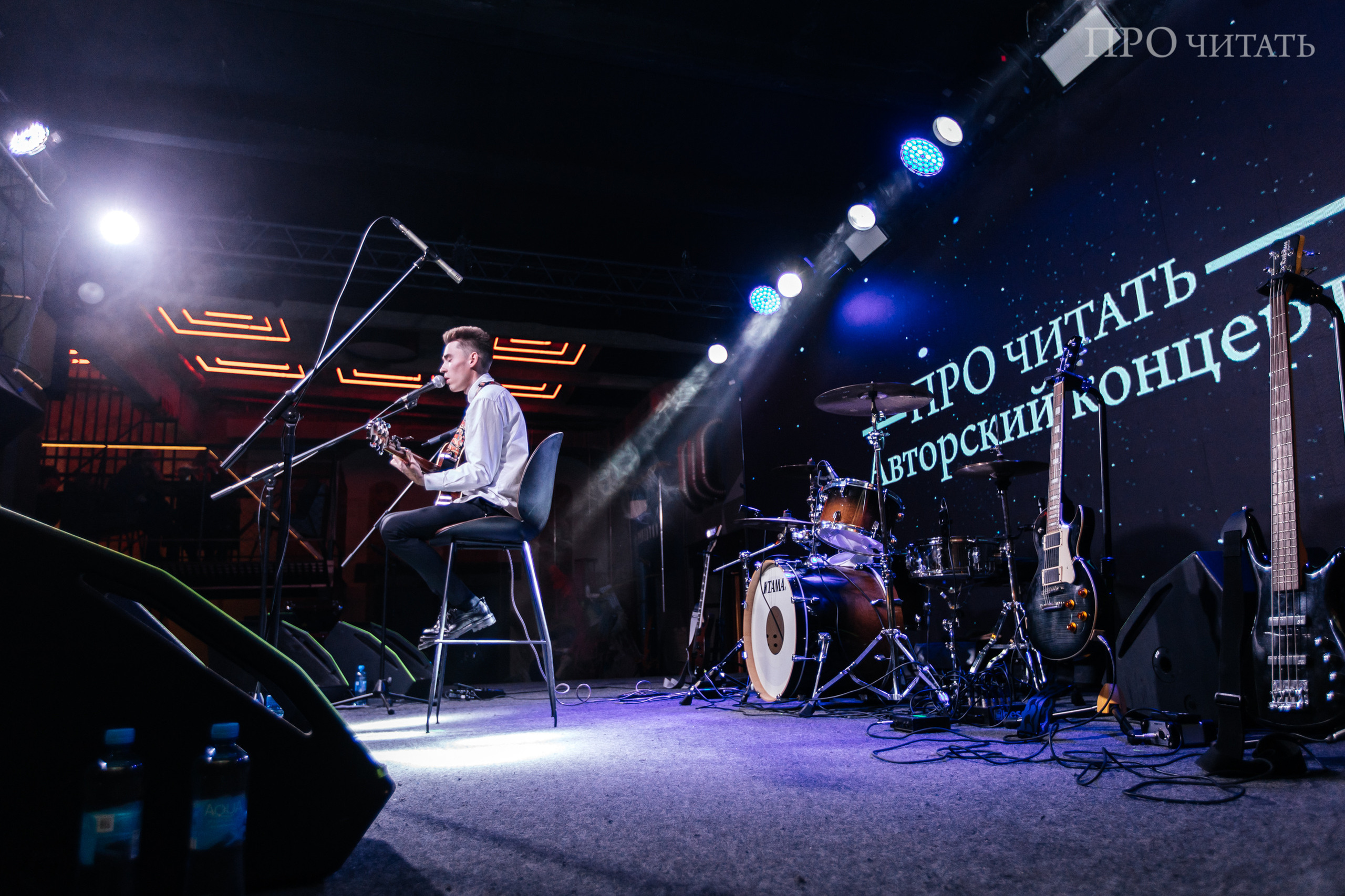 Авторский концерт PRO читать | Череповец. Свадебный фотограф Настя Шелл г. Череповец