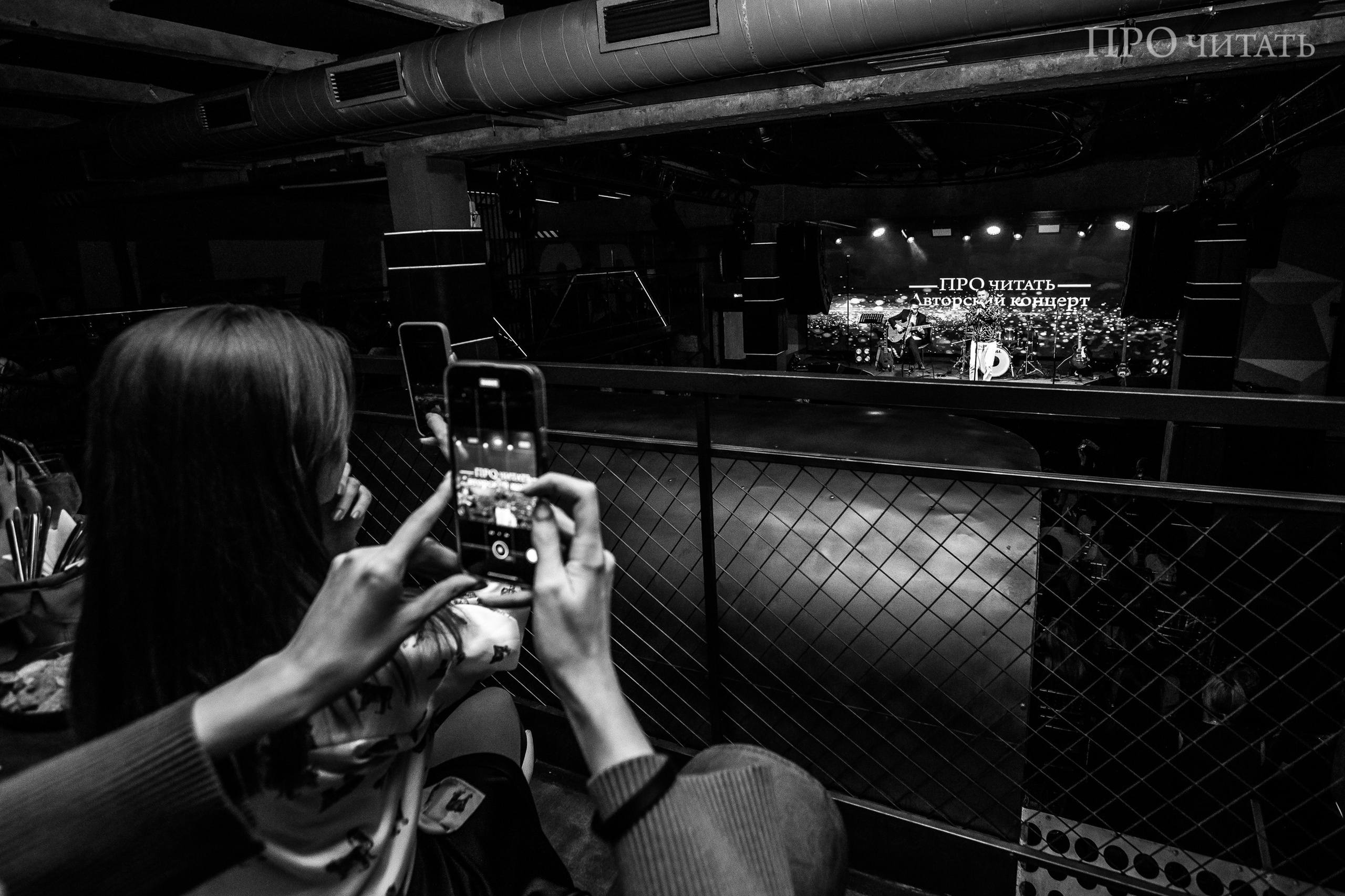 Авторский концерт PRO читать | Череповец. Свадебный фотограф Настя Шелл г. Череповец