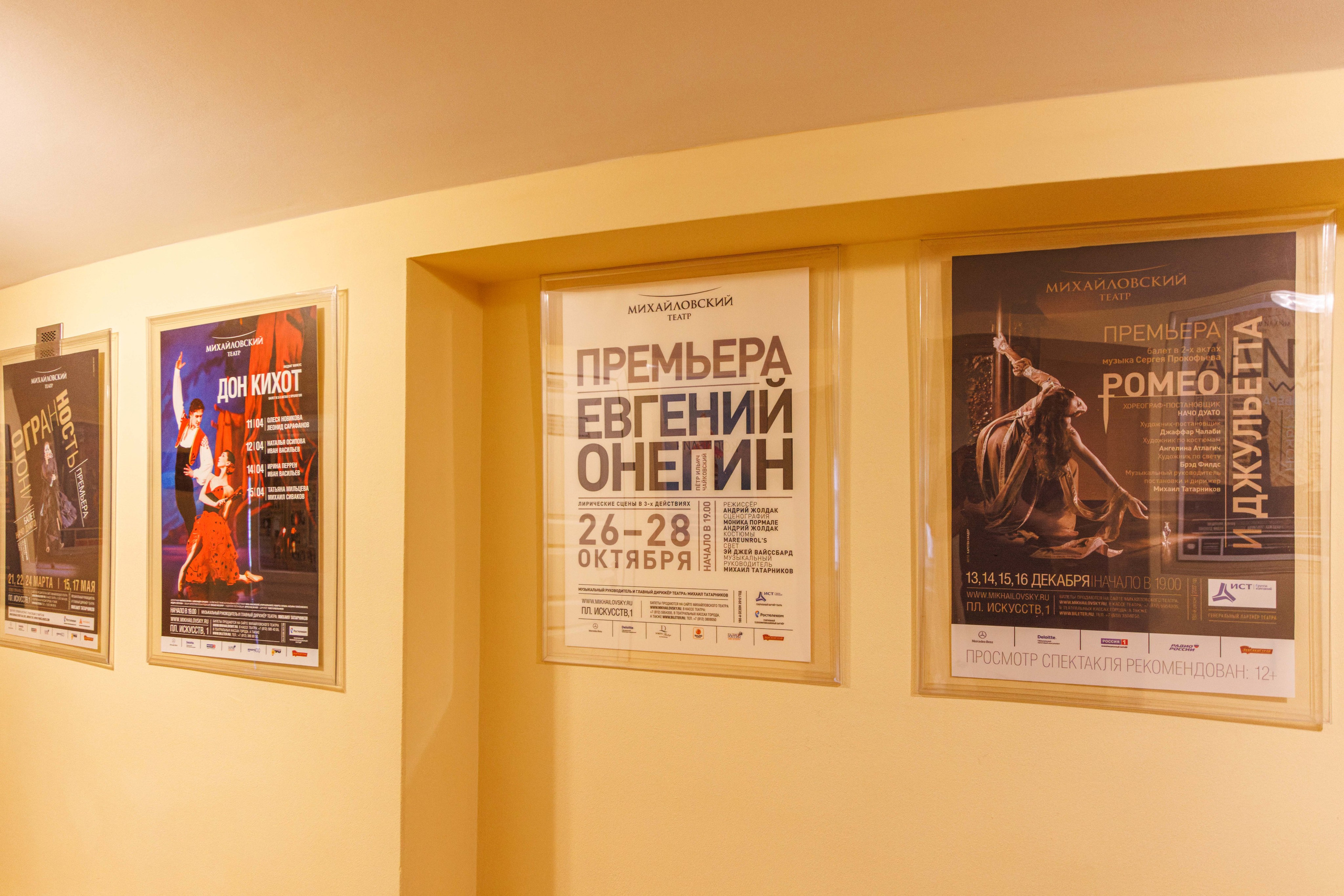 Михайловский театр. Фотограф Балаев Михаил