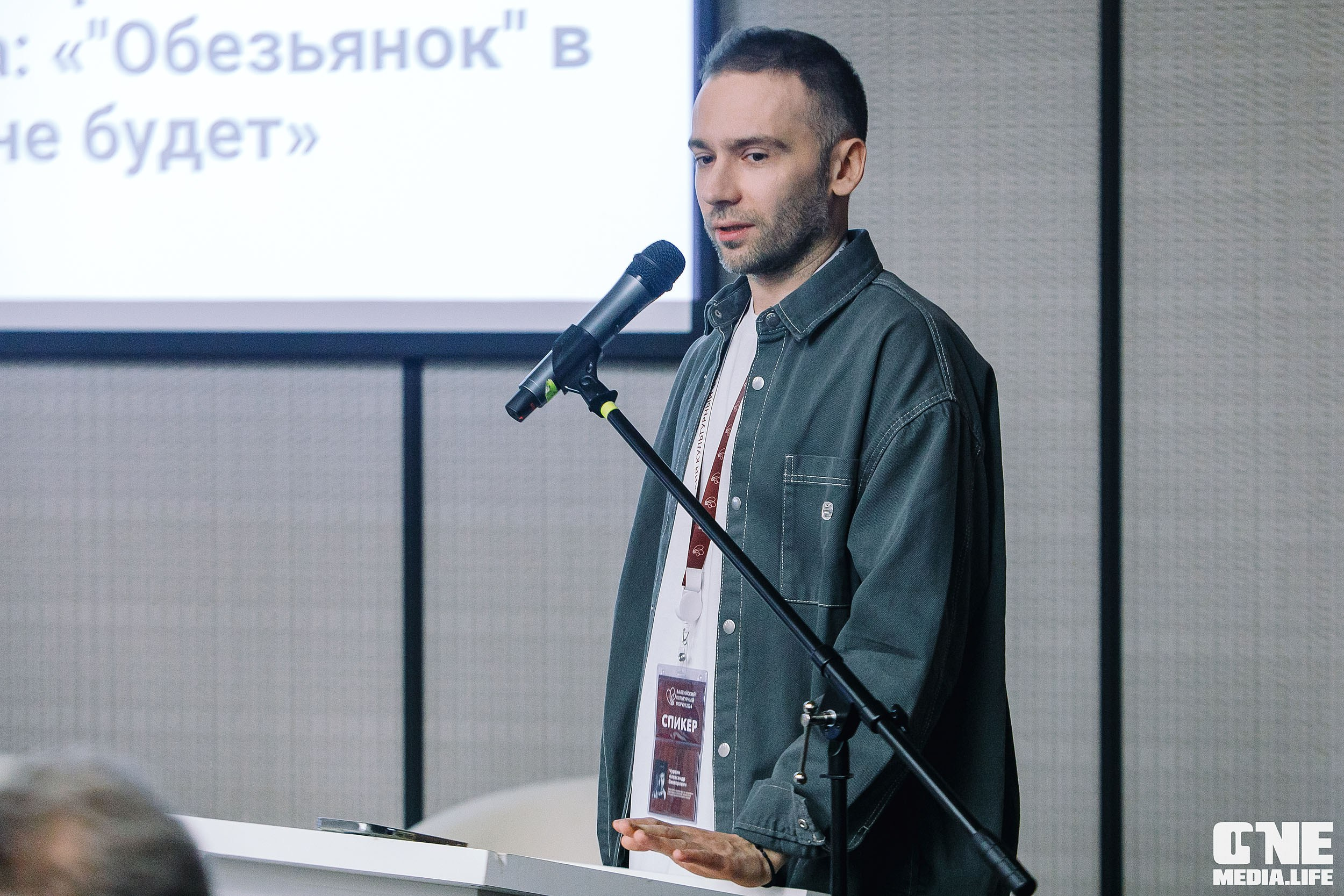 Балтийский Культурный Форум 2024. День 3. One Media Life: фоторепортажи, фотоотчеты с мероприятий и заведений