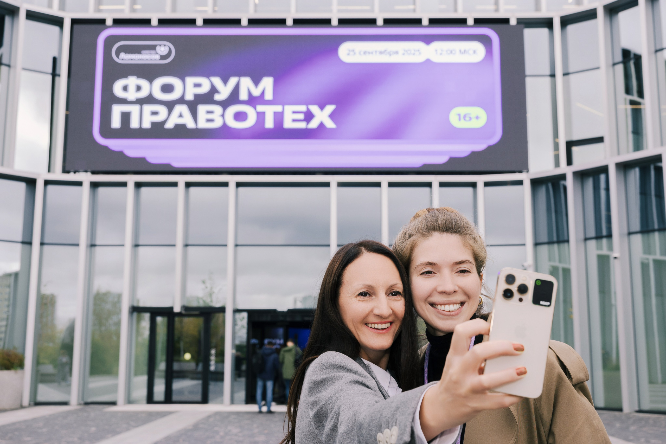 “PravoTech” Forum. Portrait and event photographer in Moscow