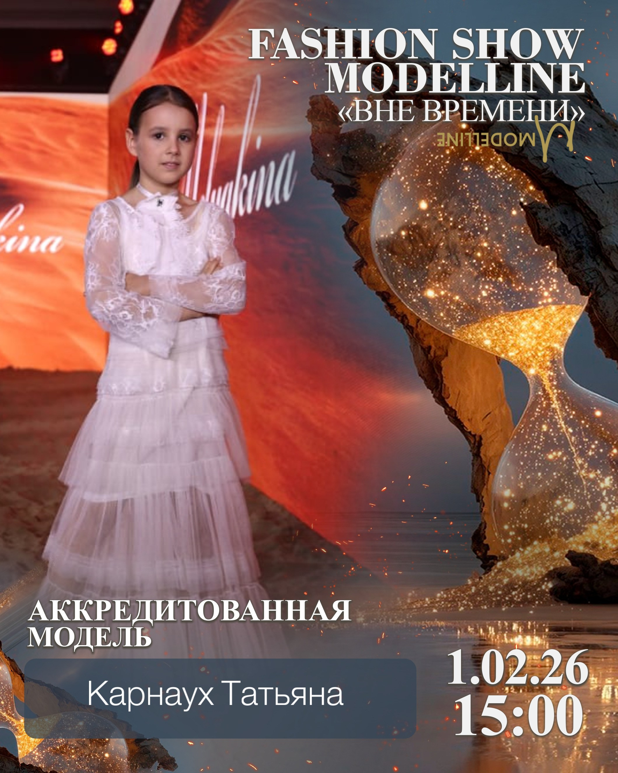 Показы. Модельное Агентство