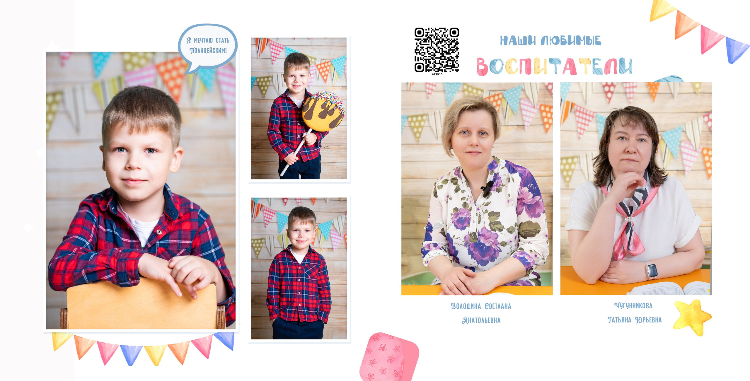 Один год в детском саду. Профессиональный фотограф в Москве и Одинцово Родика Архип