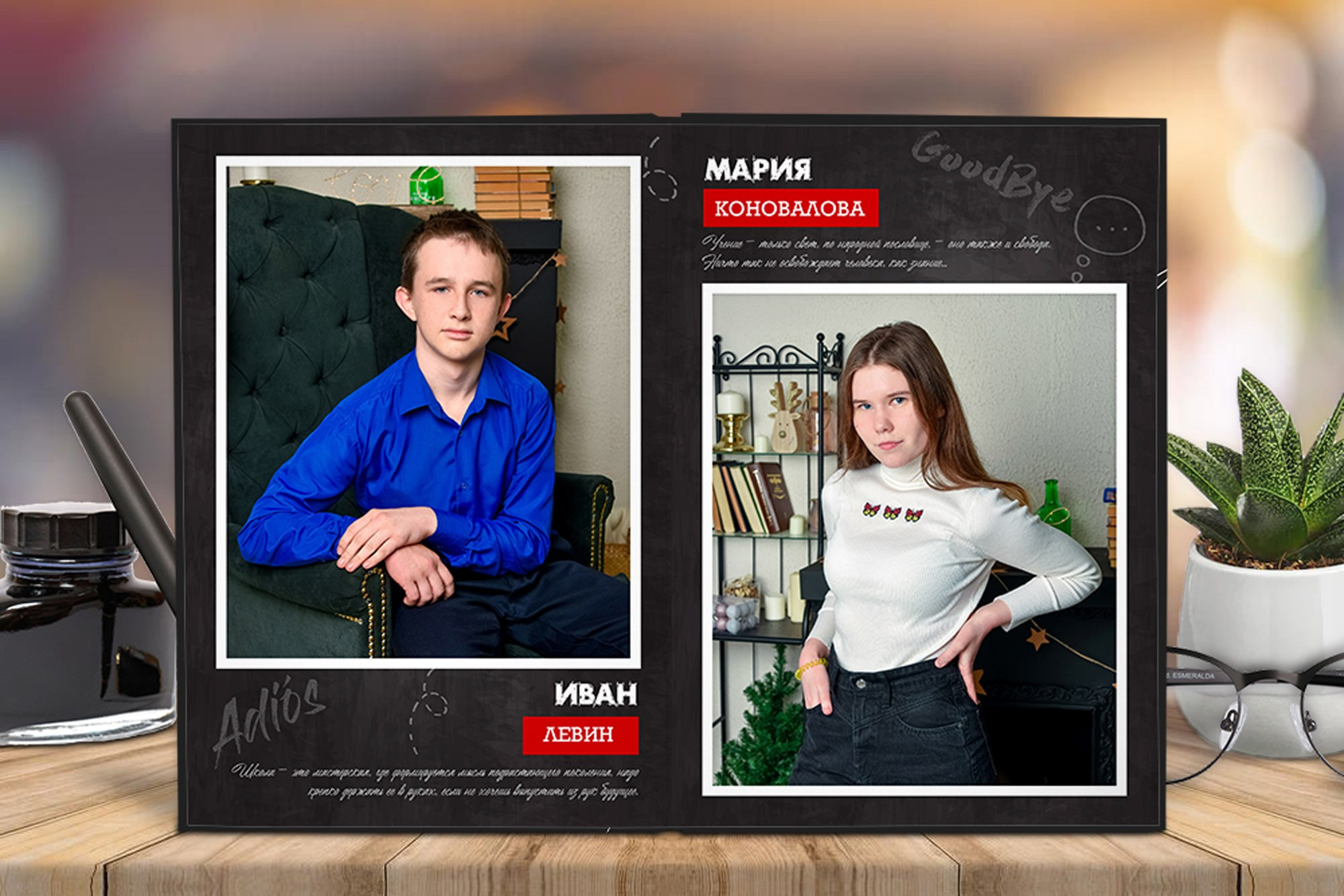 Старшая школа