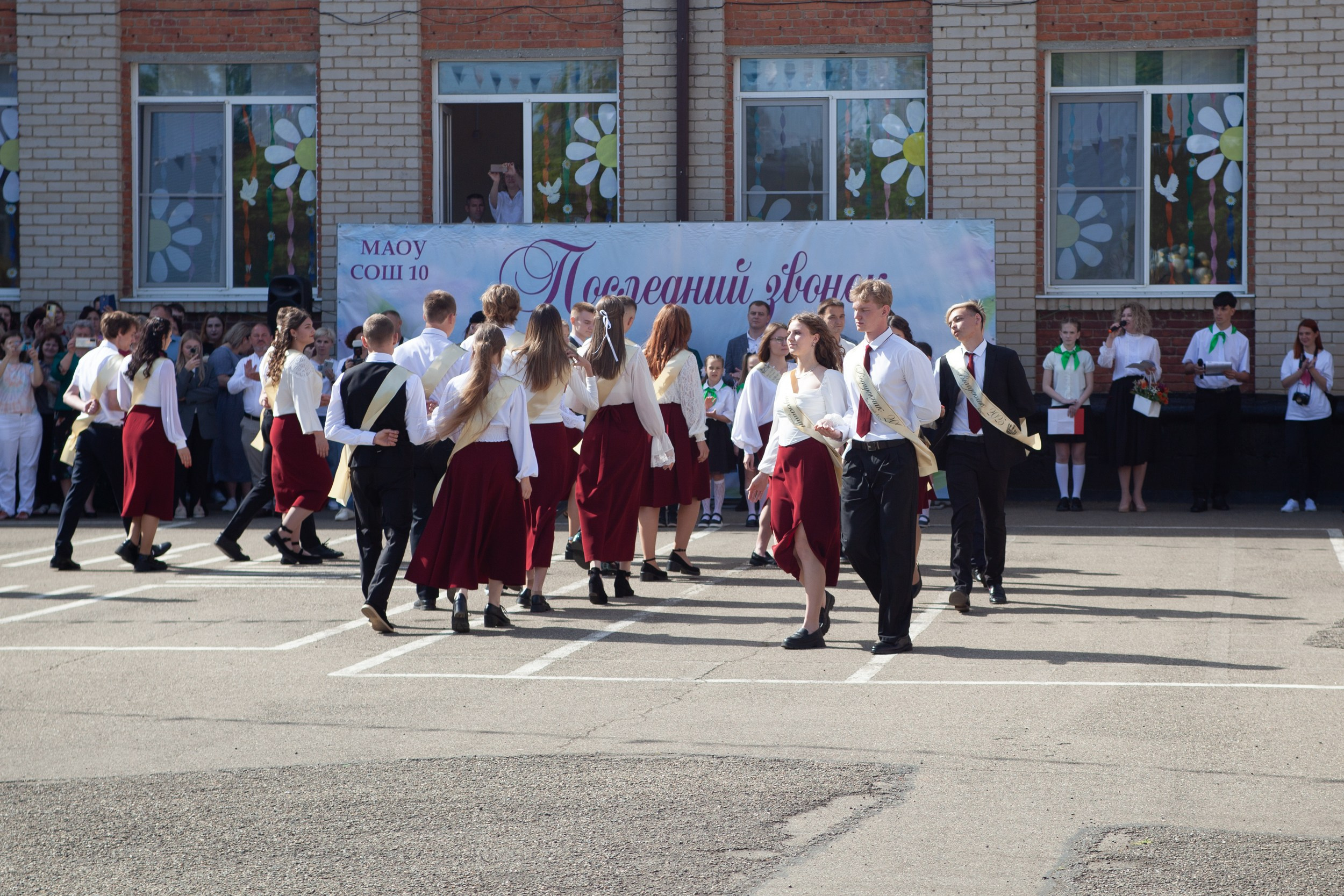 Последний звонок в Десяточке