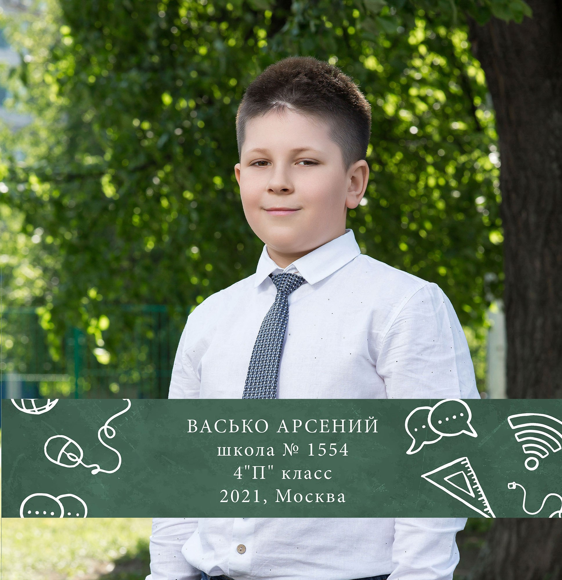 Школьная съемка. Фотограф в Москве Валерий Боцман