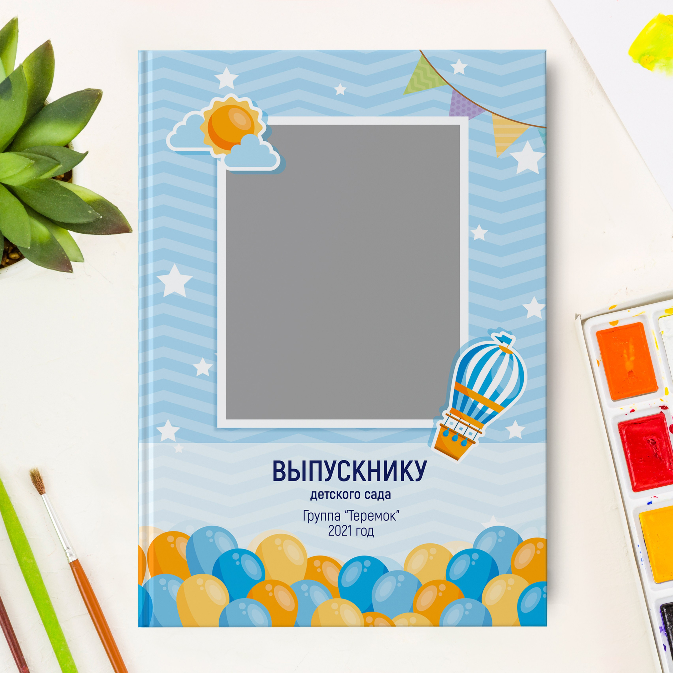 «Воздушные шары»