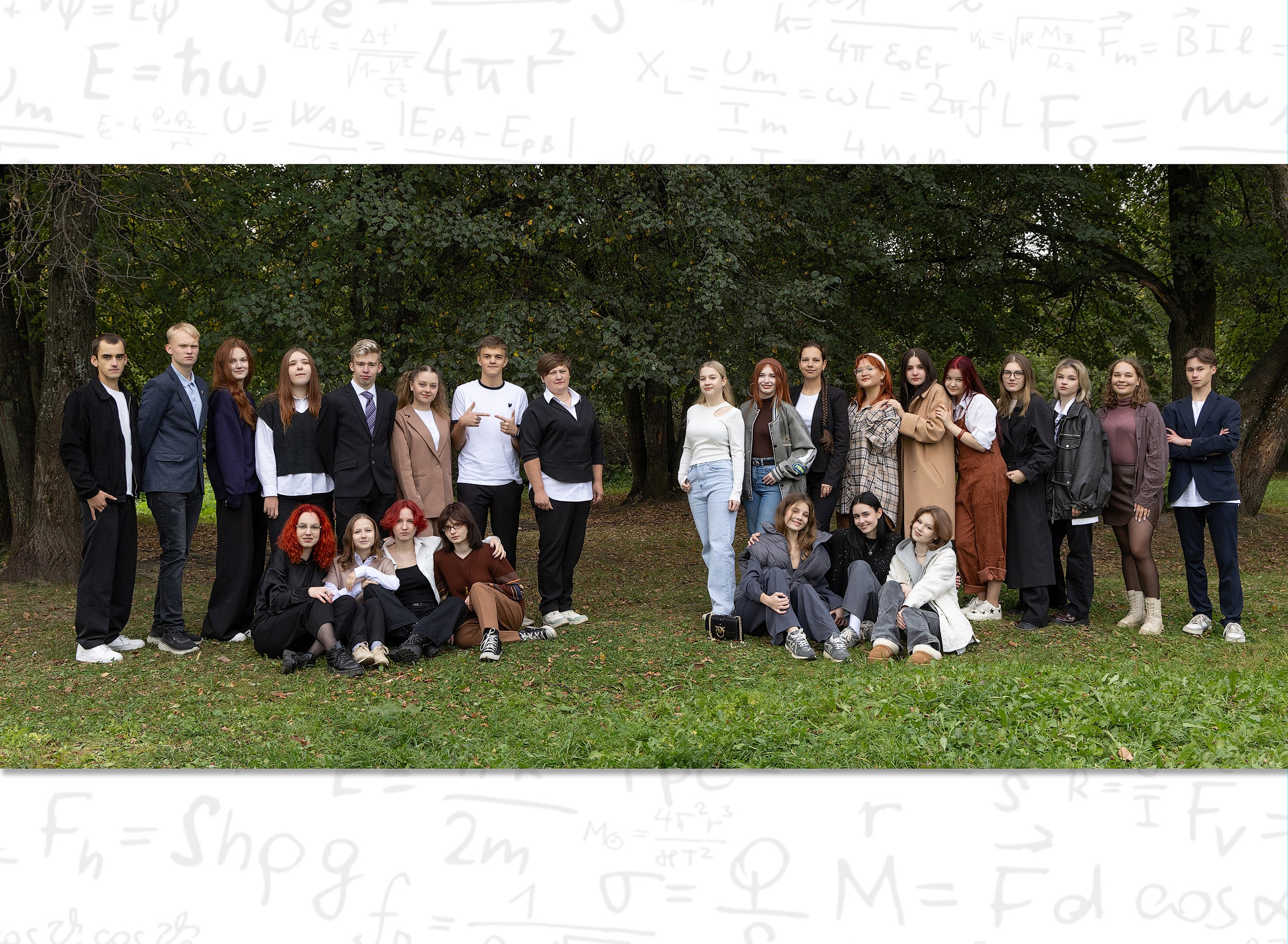 Общее фото 11 класса в парке