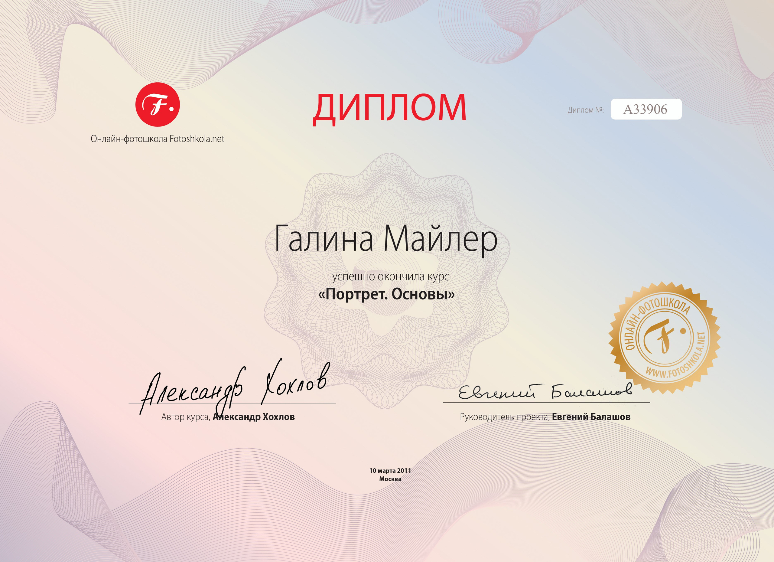 Контакты. Фотограф, психолог в Москве, Жуковском, Раменском Галина Майлер