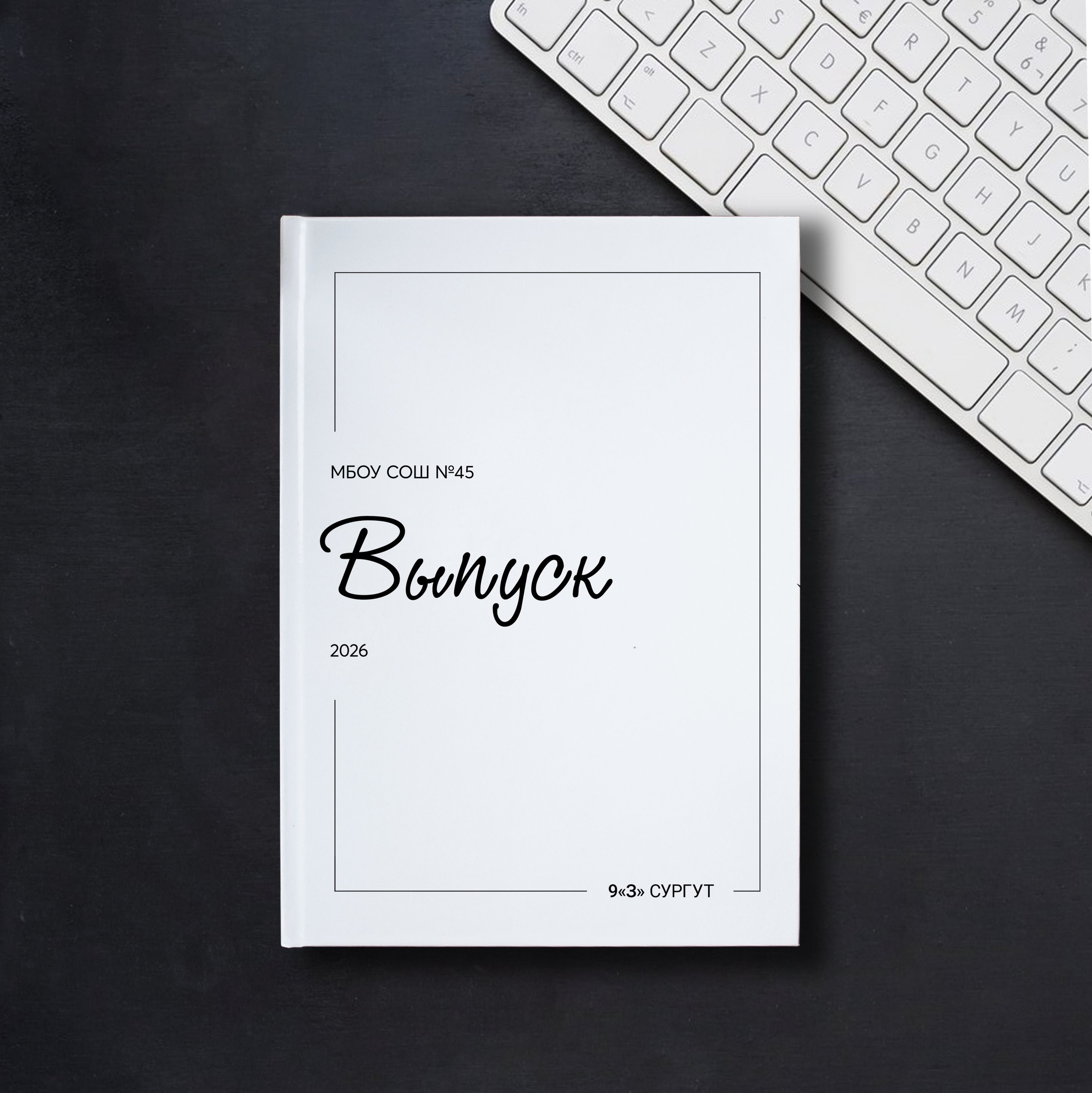 Альбомы для 9 и 11 классов