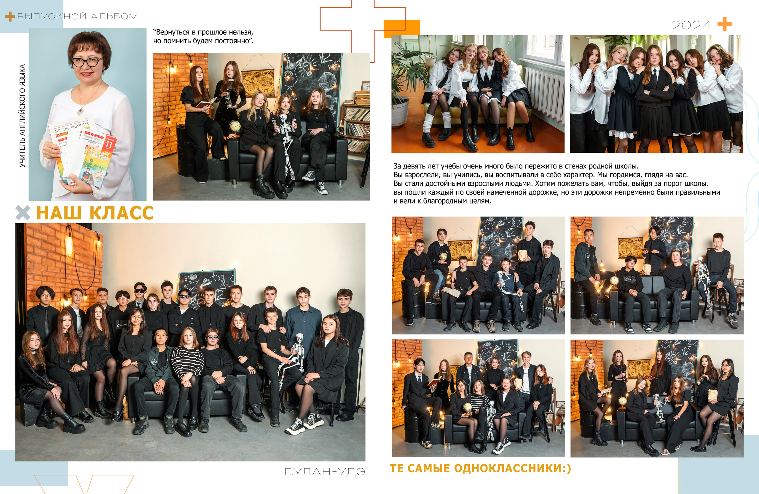 Дизайн № 4. Фотограф в Улан-Удэ Олеся Бакулина