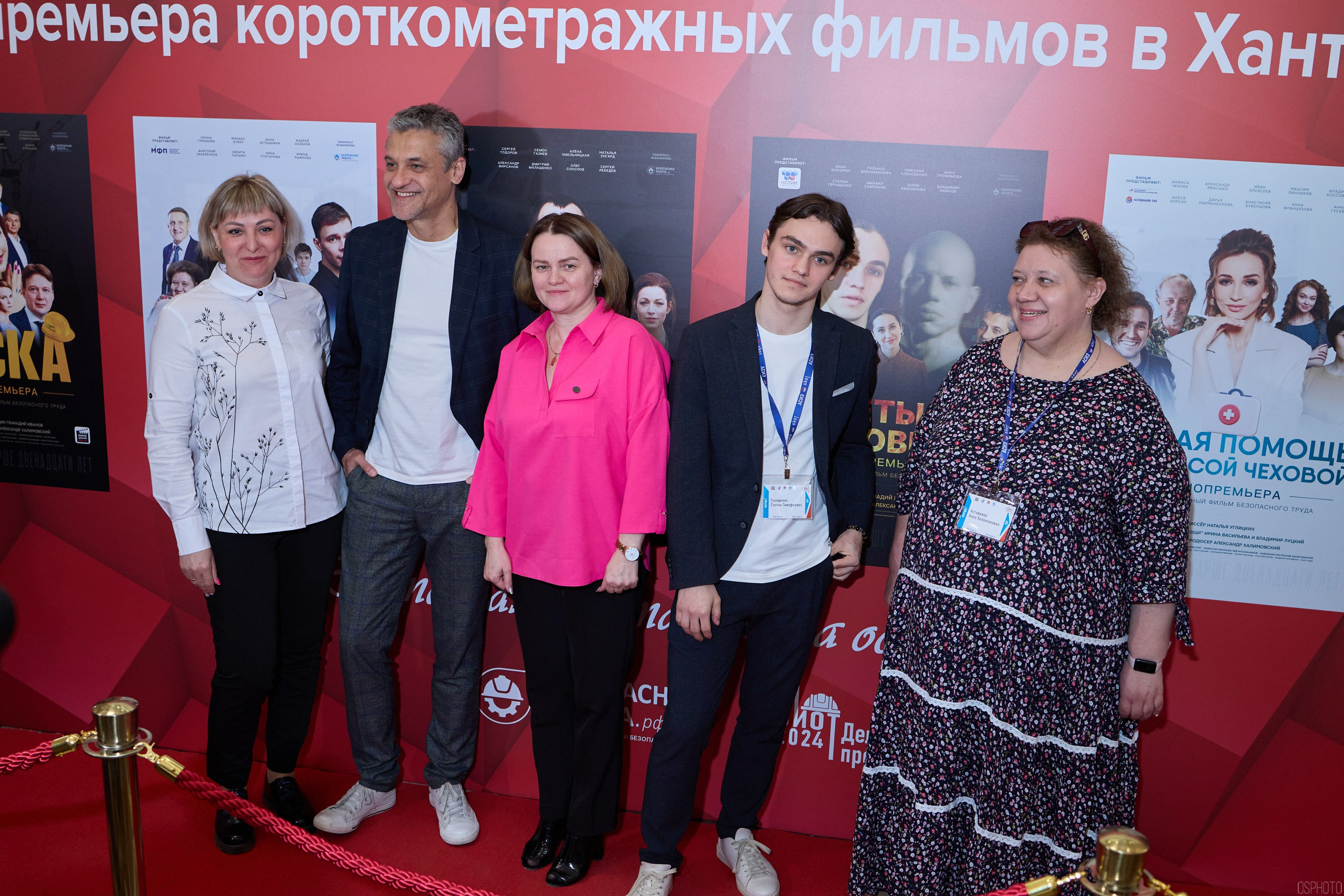 Конференция БИОТ | Ханты-Мансийск. OSPhoto