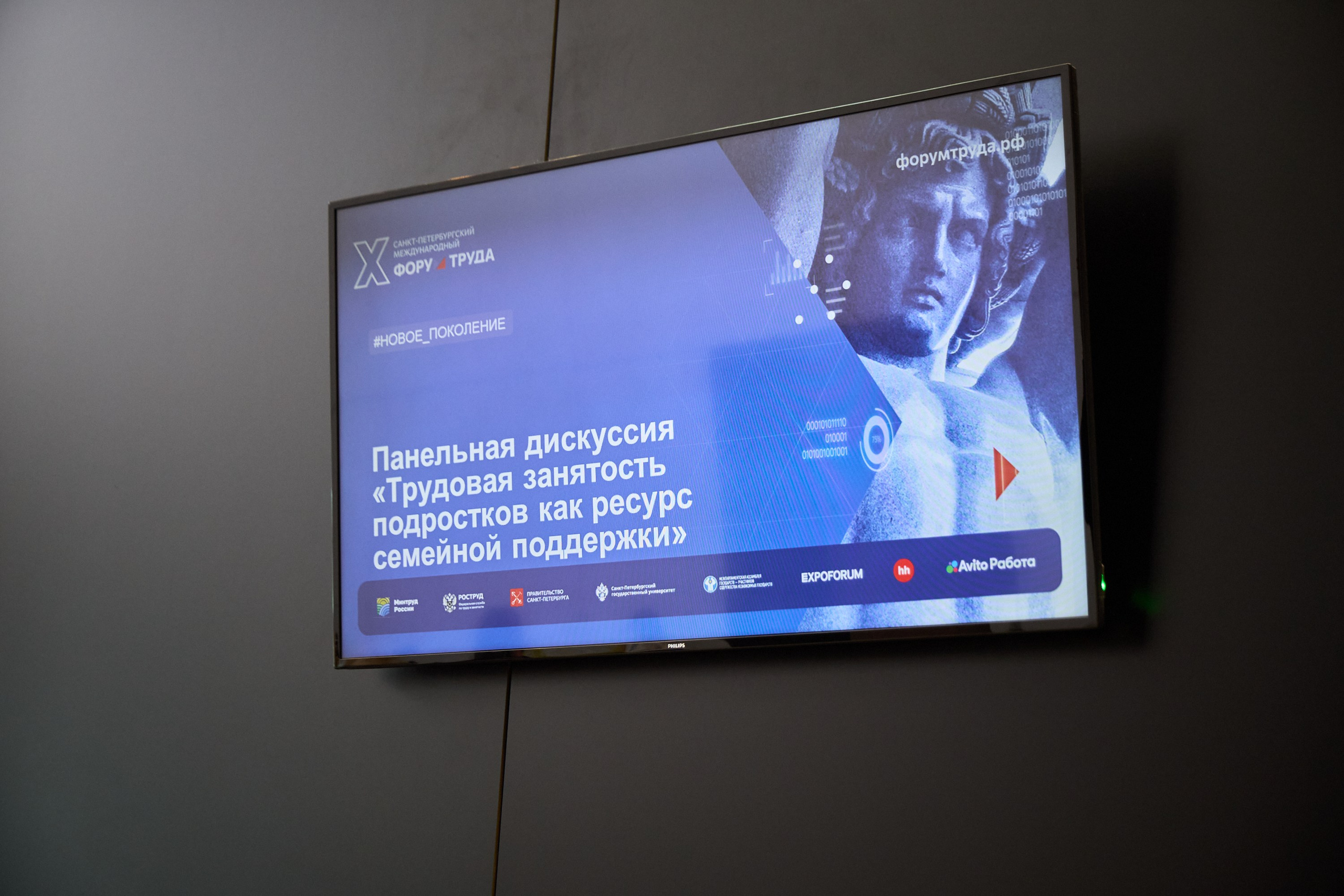 КУБ Экспо и Форум Труда | Экспофорум. OSPhoto