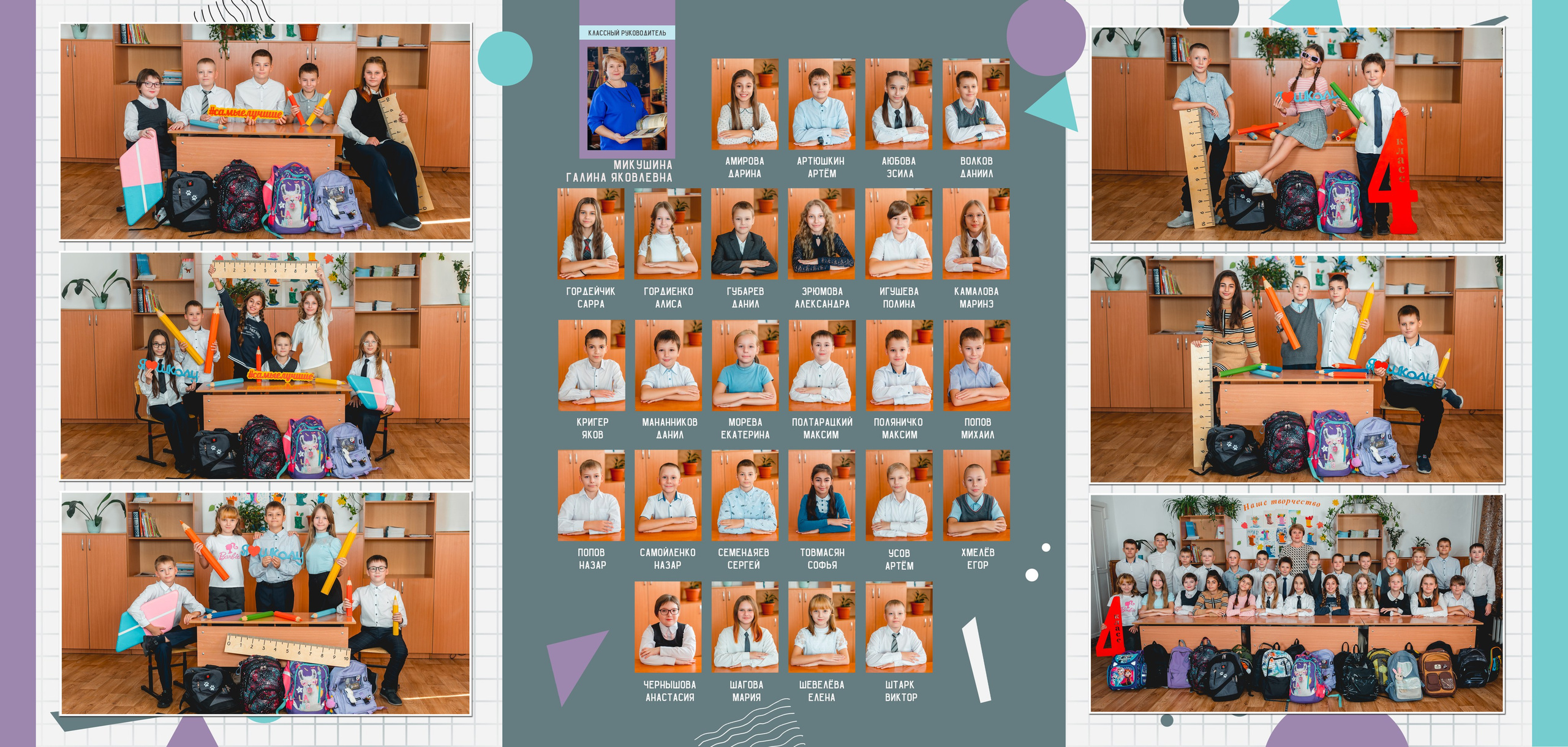 1-4 классы. Семейный фотограф в Барнауле