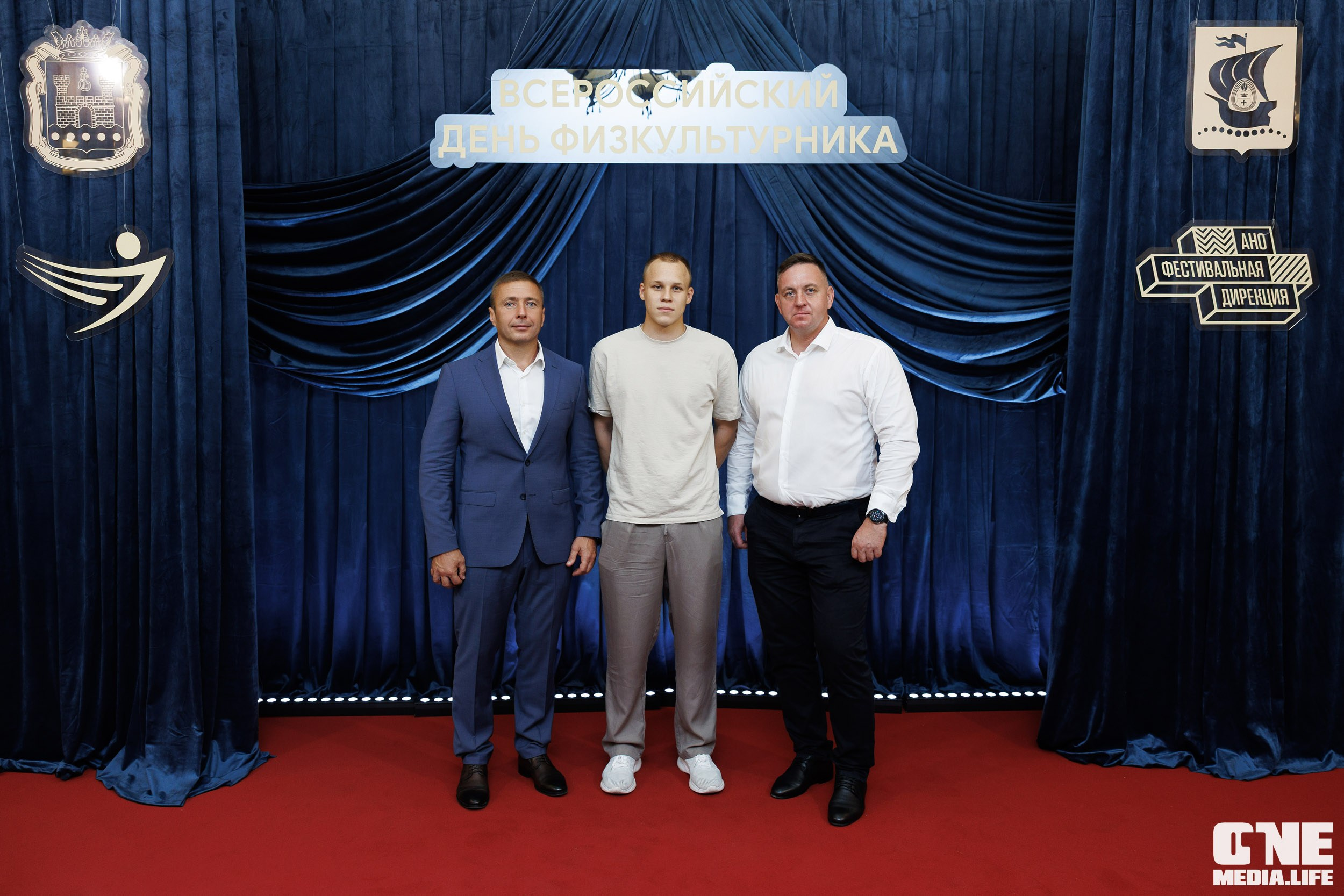 День Физкультурника