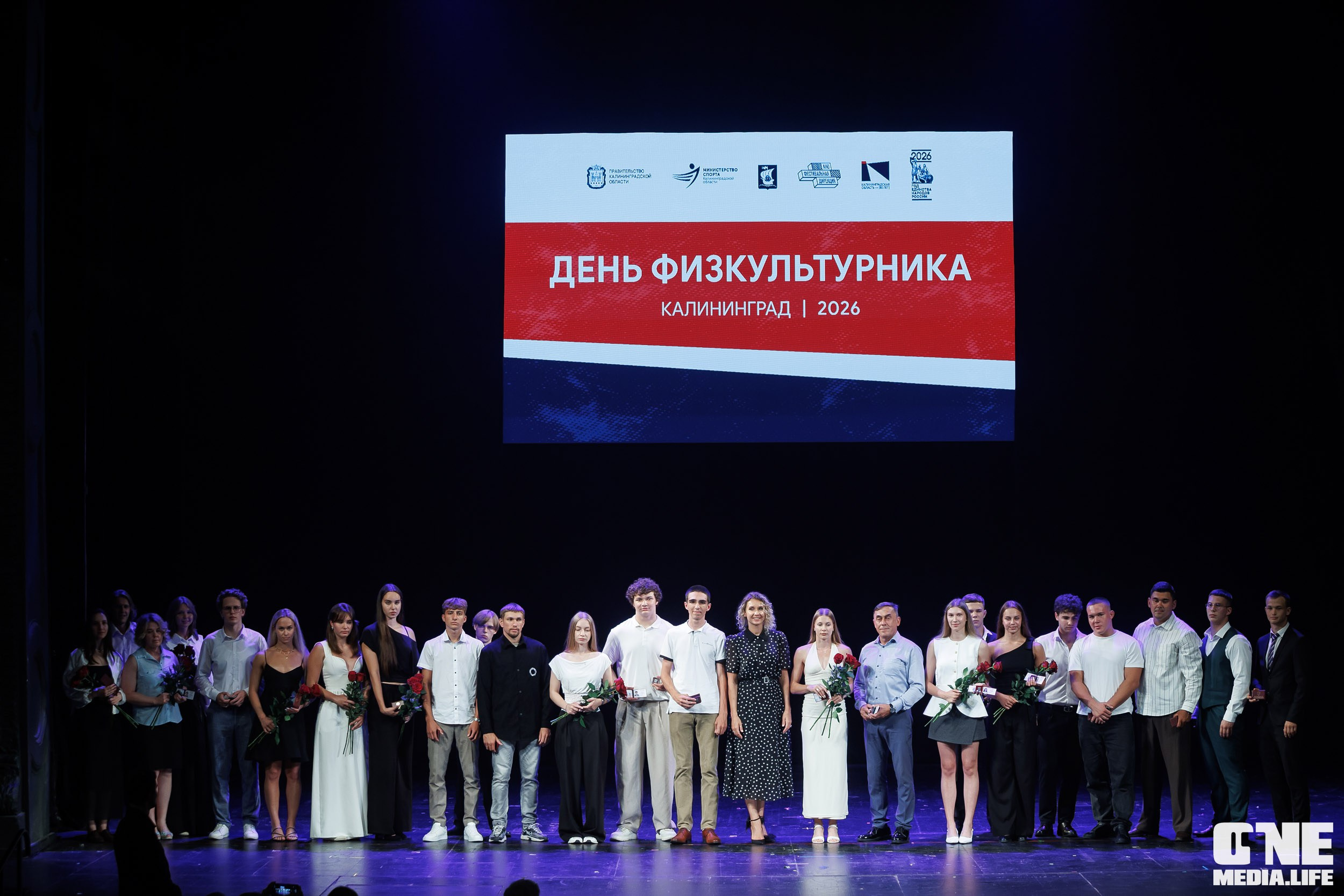 День Физкультурника