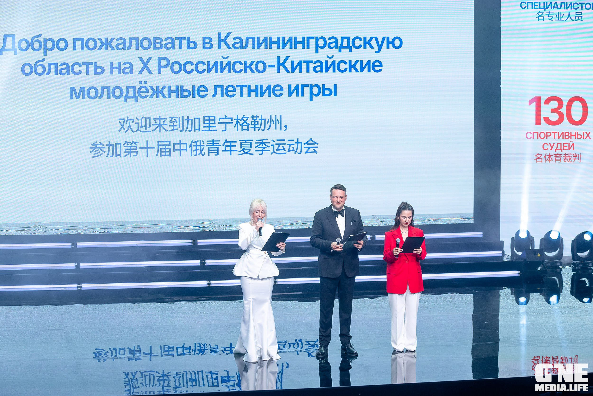 Открытие Х Российско‑Китайских молодёжных летних игр в «Янтарь Холле». One Media Life: фоторепортажи, фотоотчеты с мероприятий и заведений