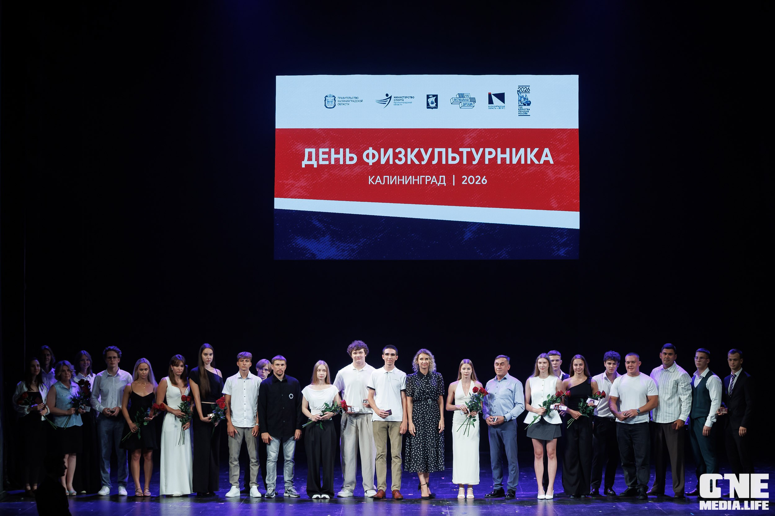 День Физкультурника