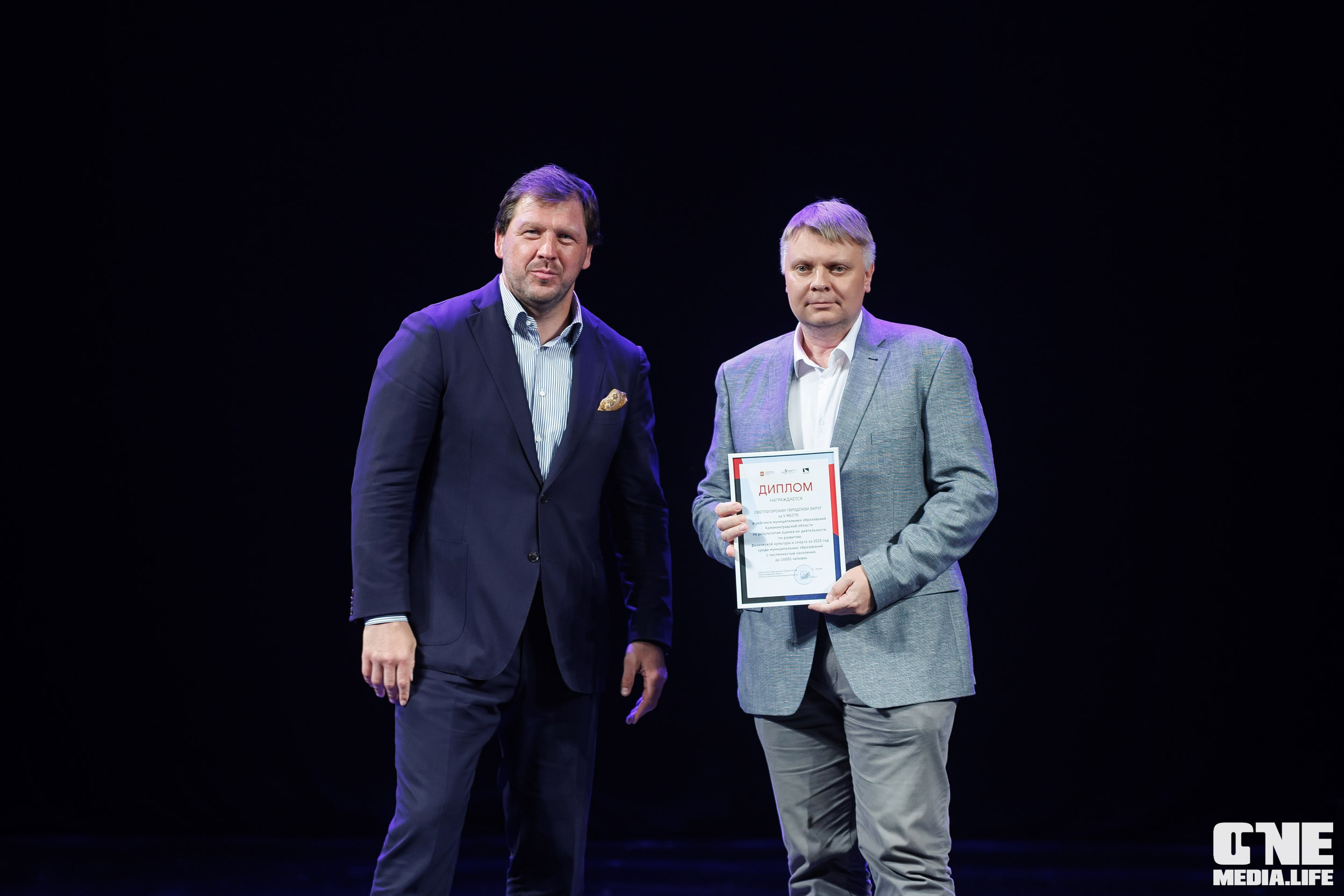 День Физкультурника