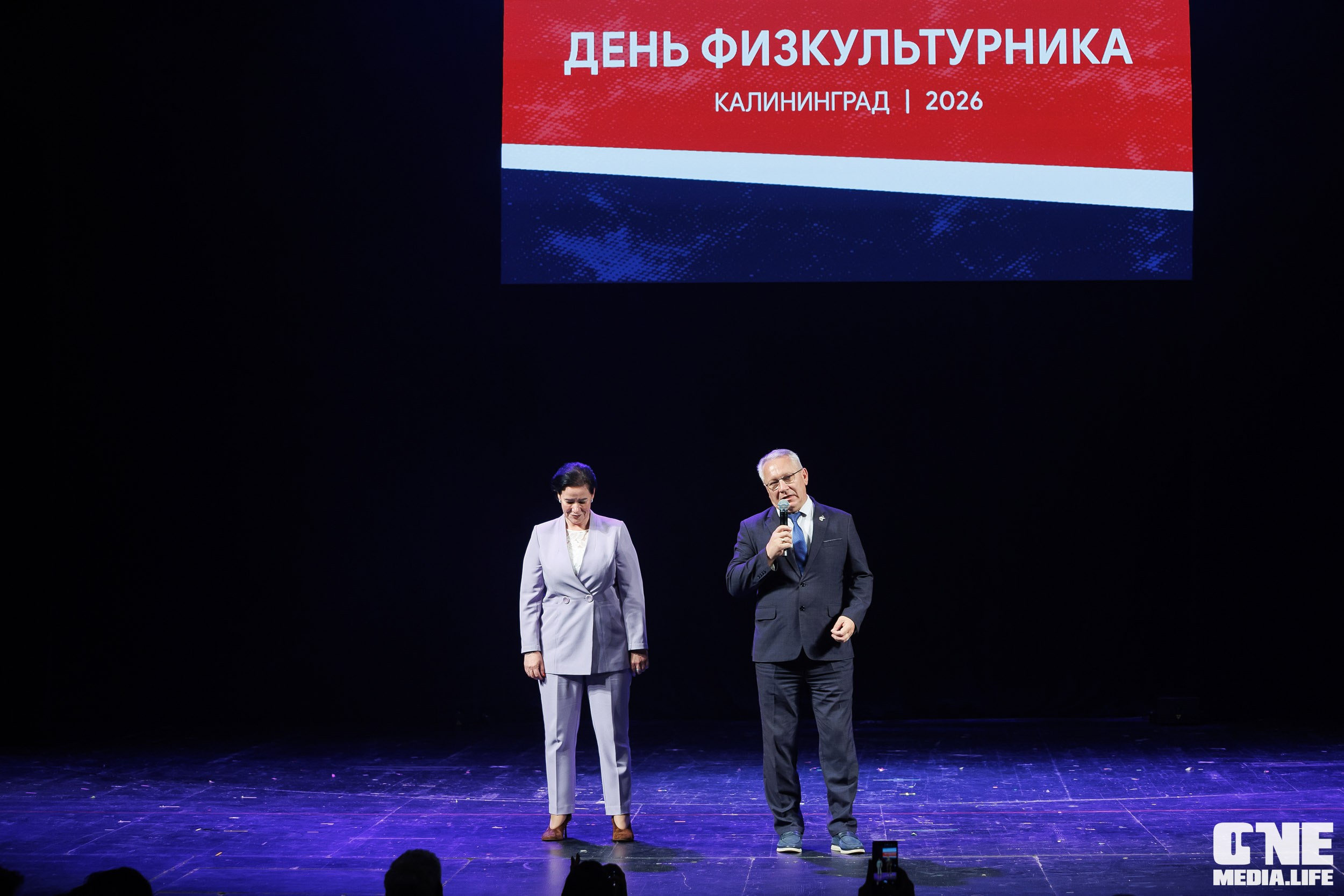 День Физкультурника