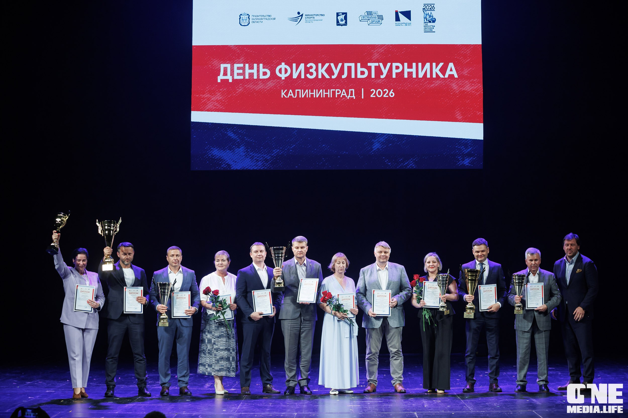 День Физкультурника