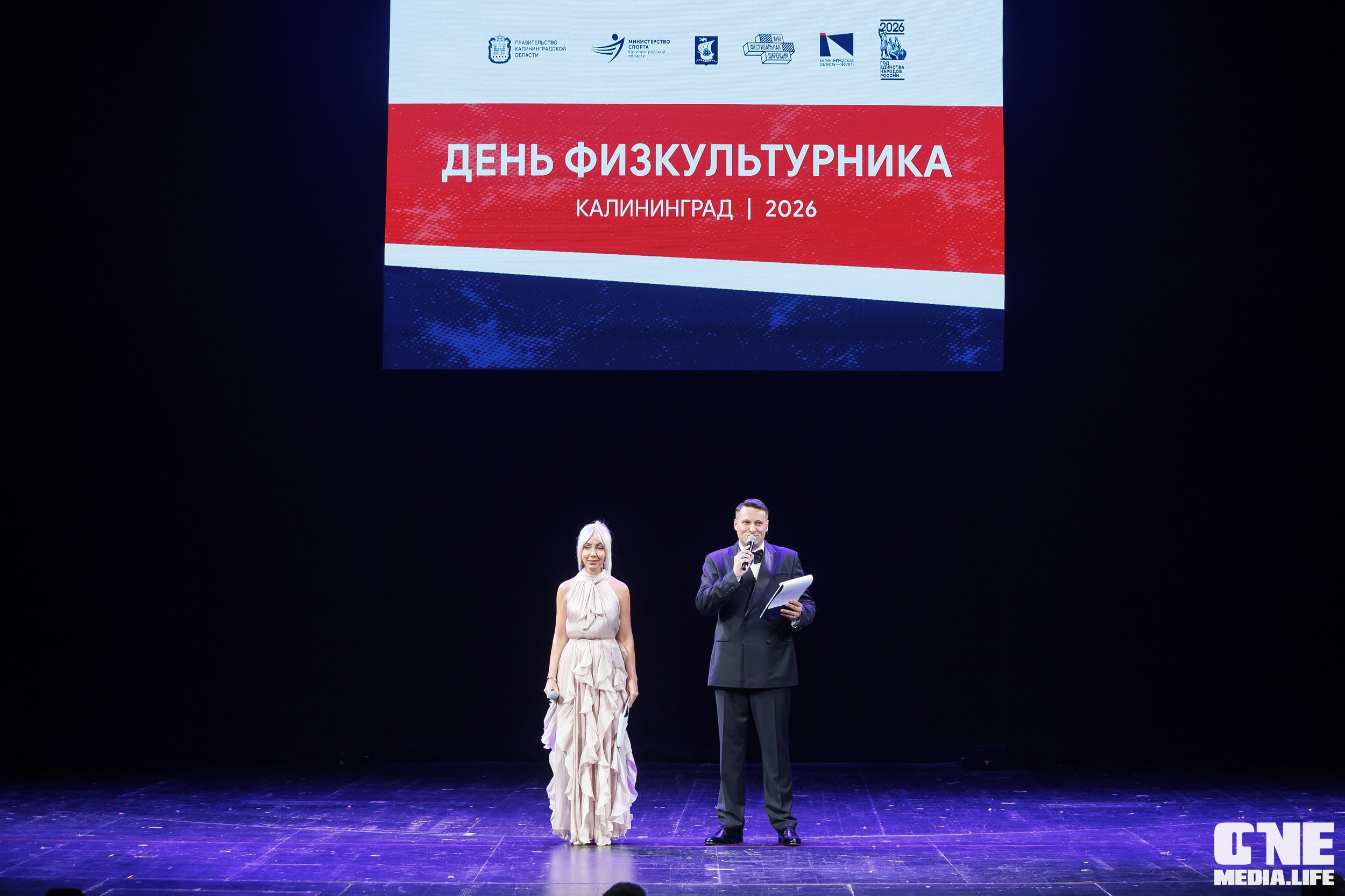 День Физкультурника