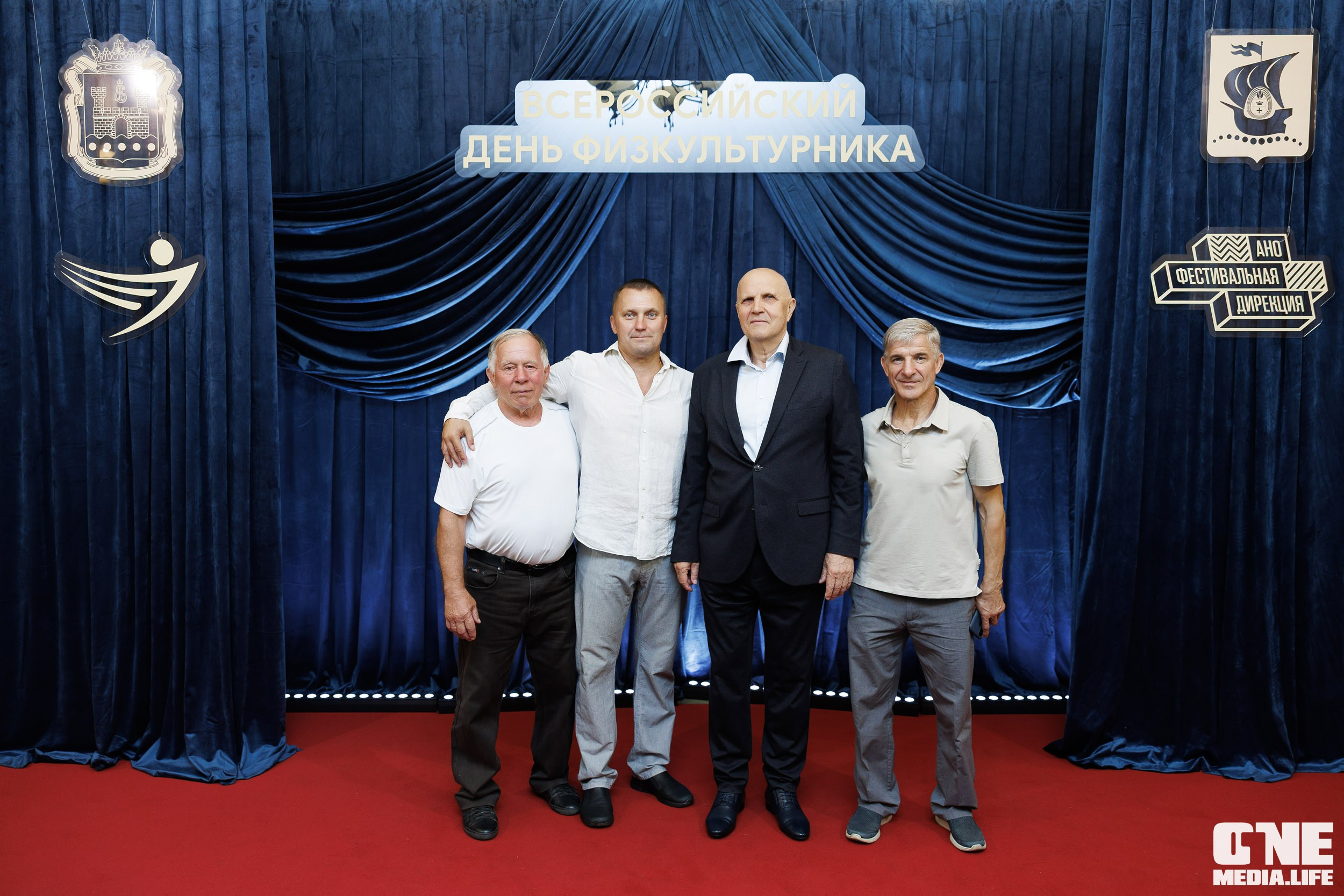 День Физкультурника