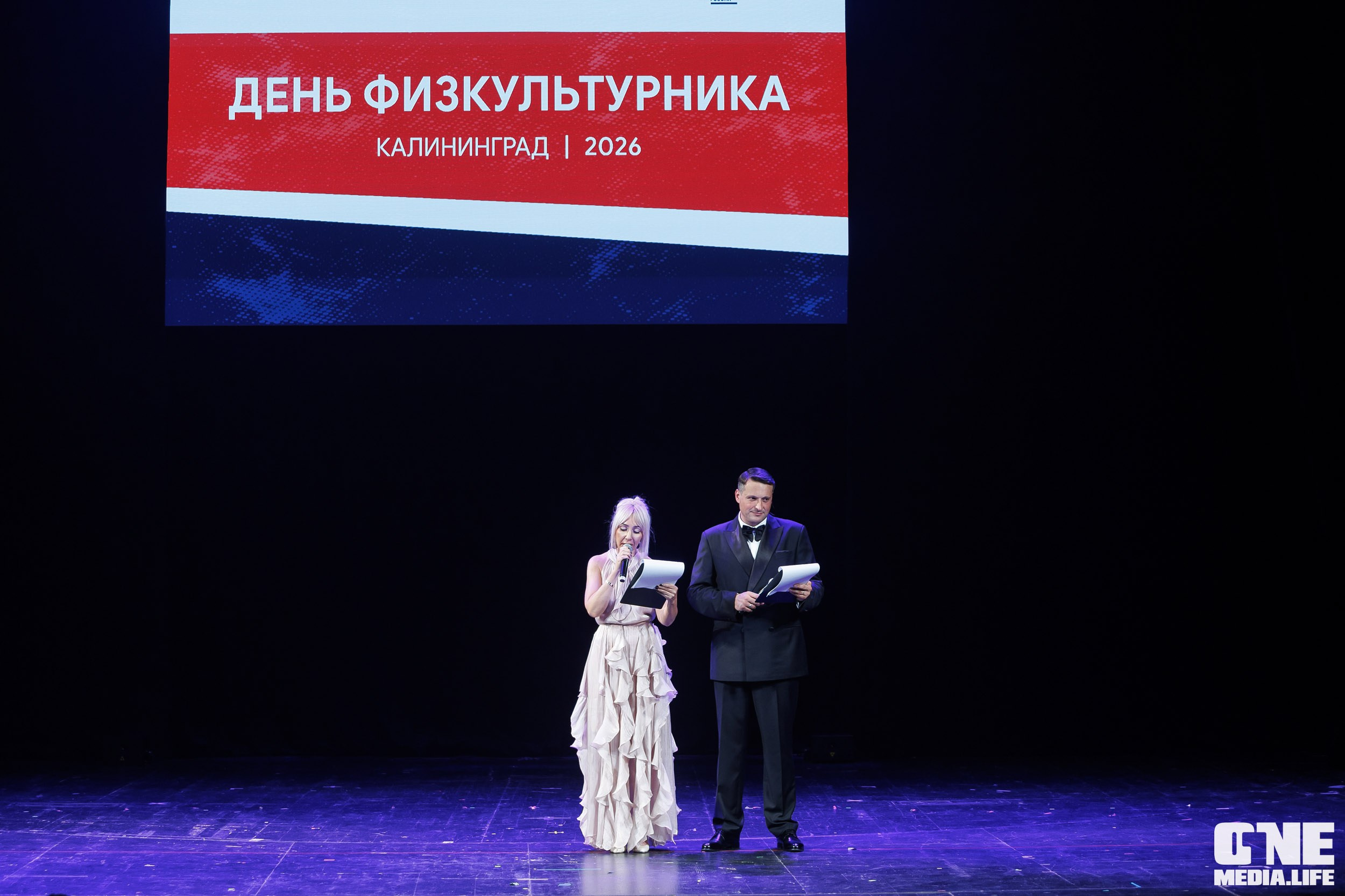 День Физкультурника