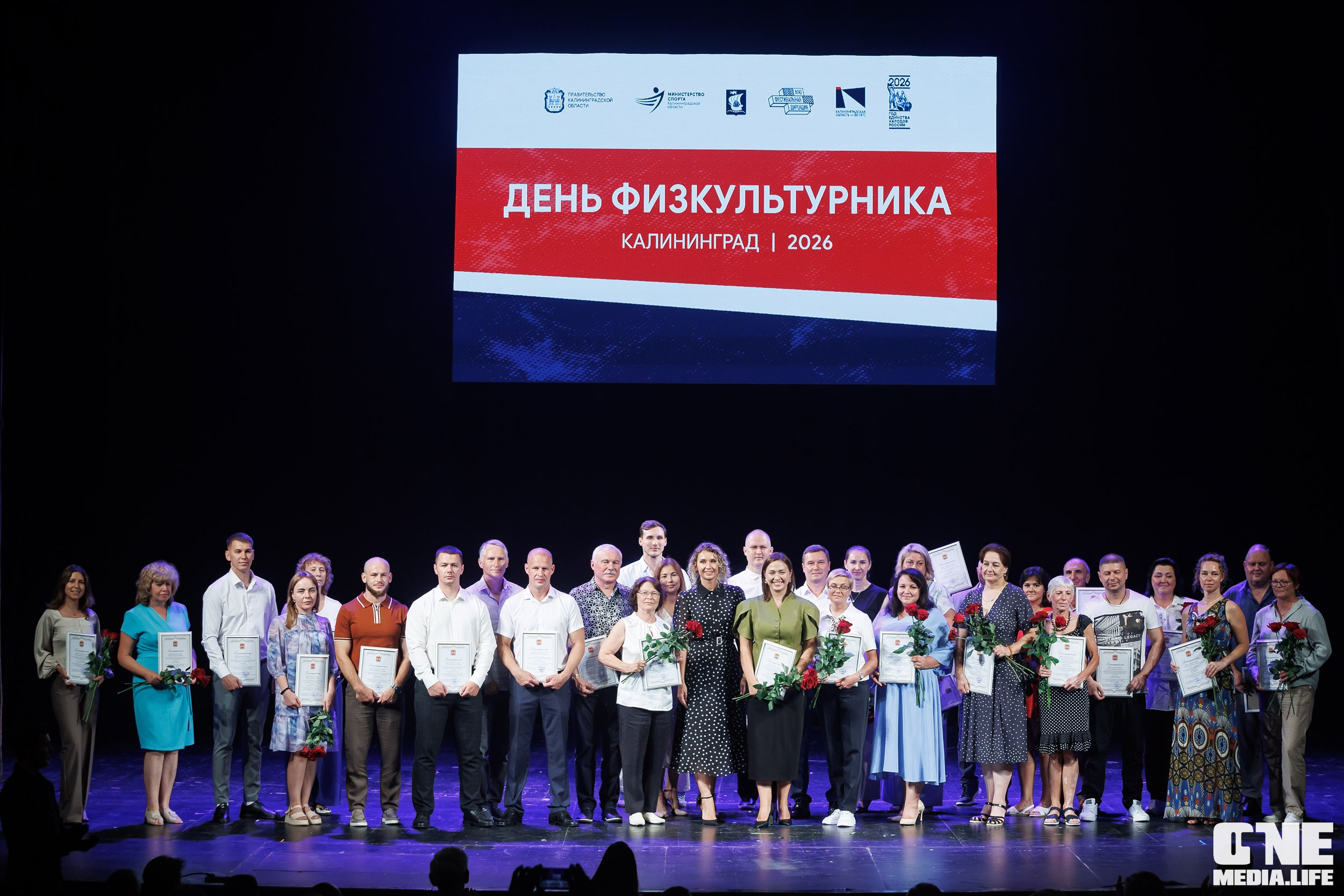 День Физкультурника