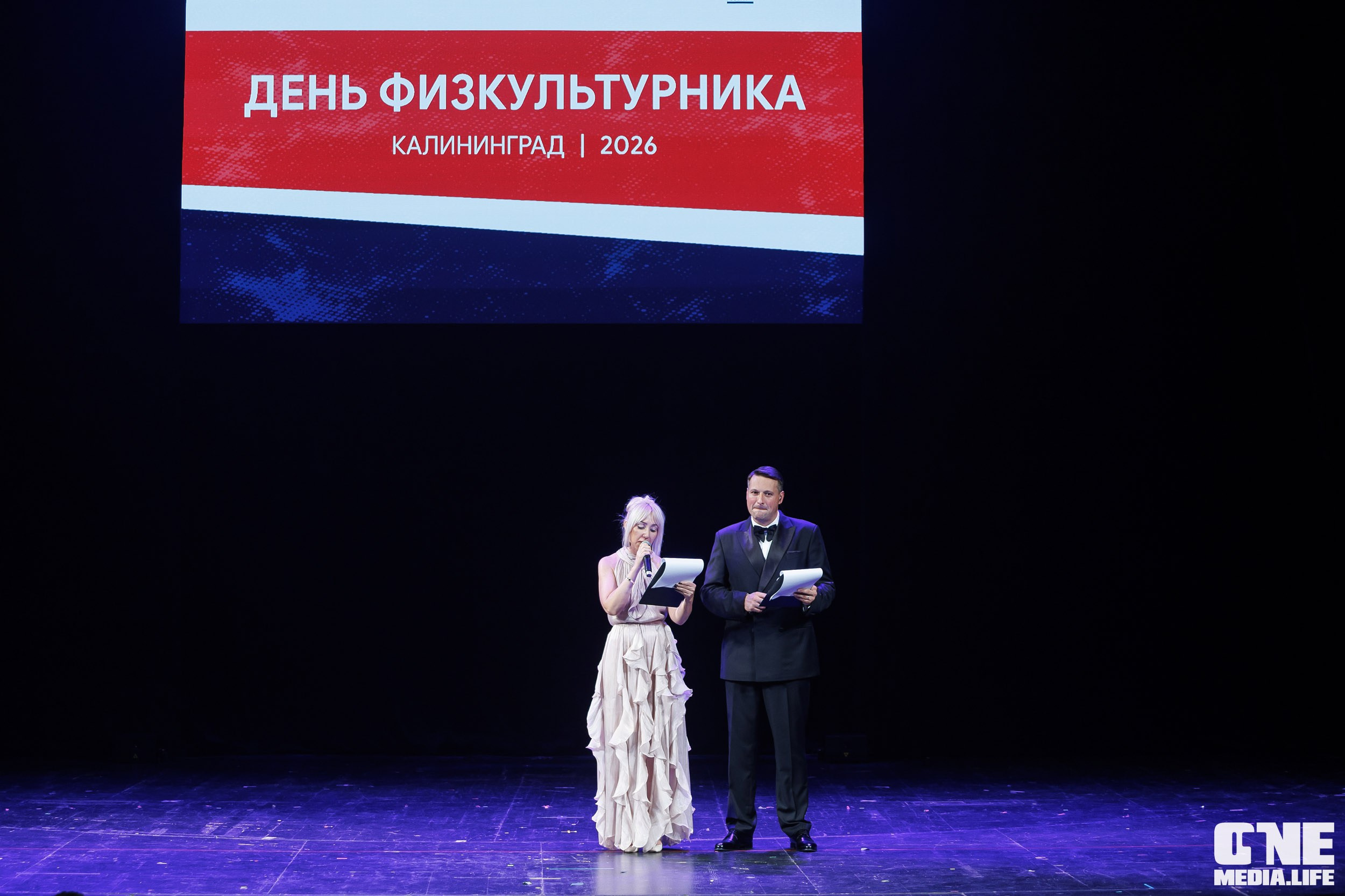 День Физкультурника