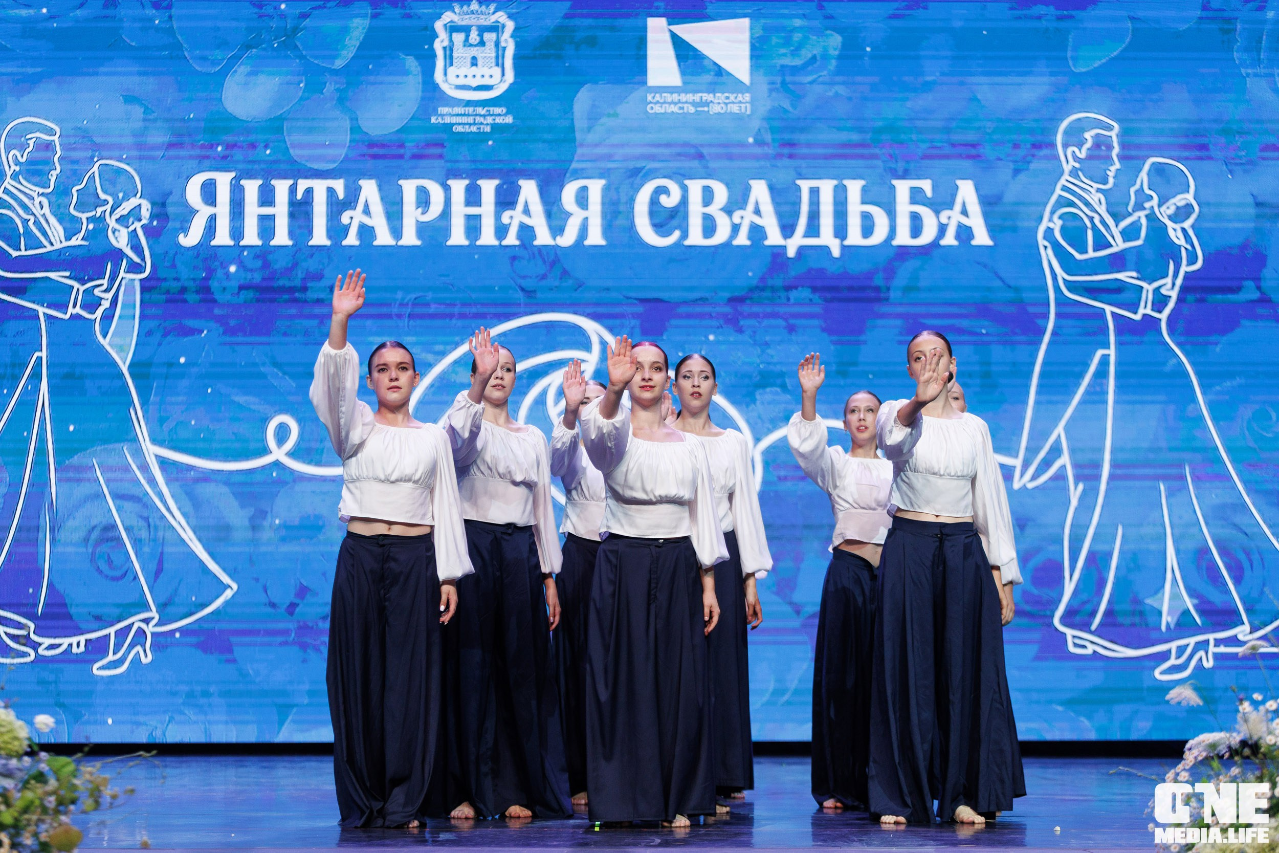 Янтарная свадьба