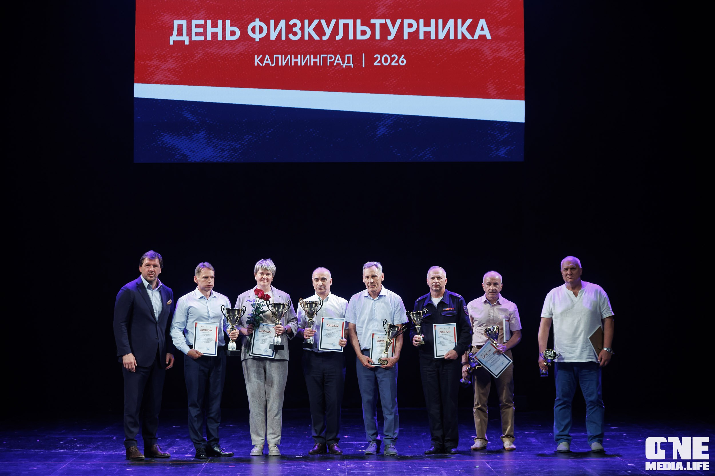 День Физкультурника