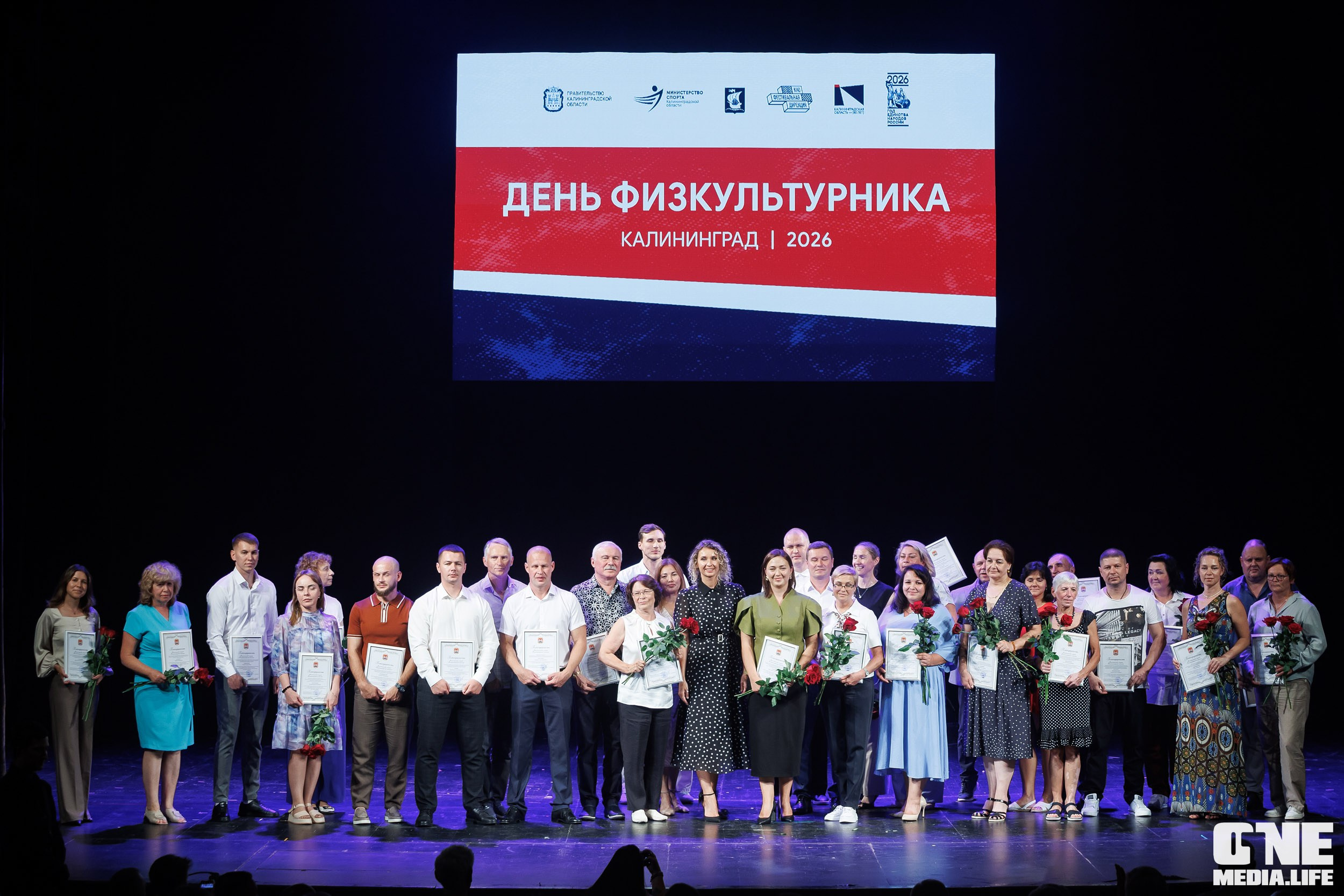 День Физкультурника