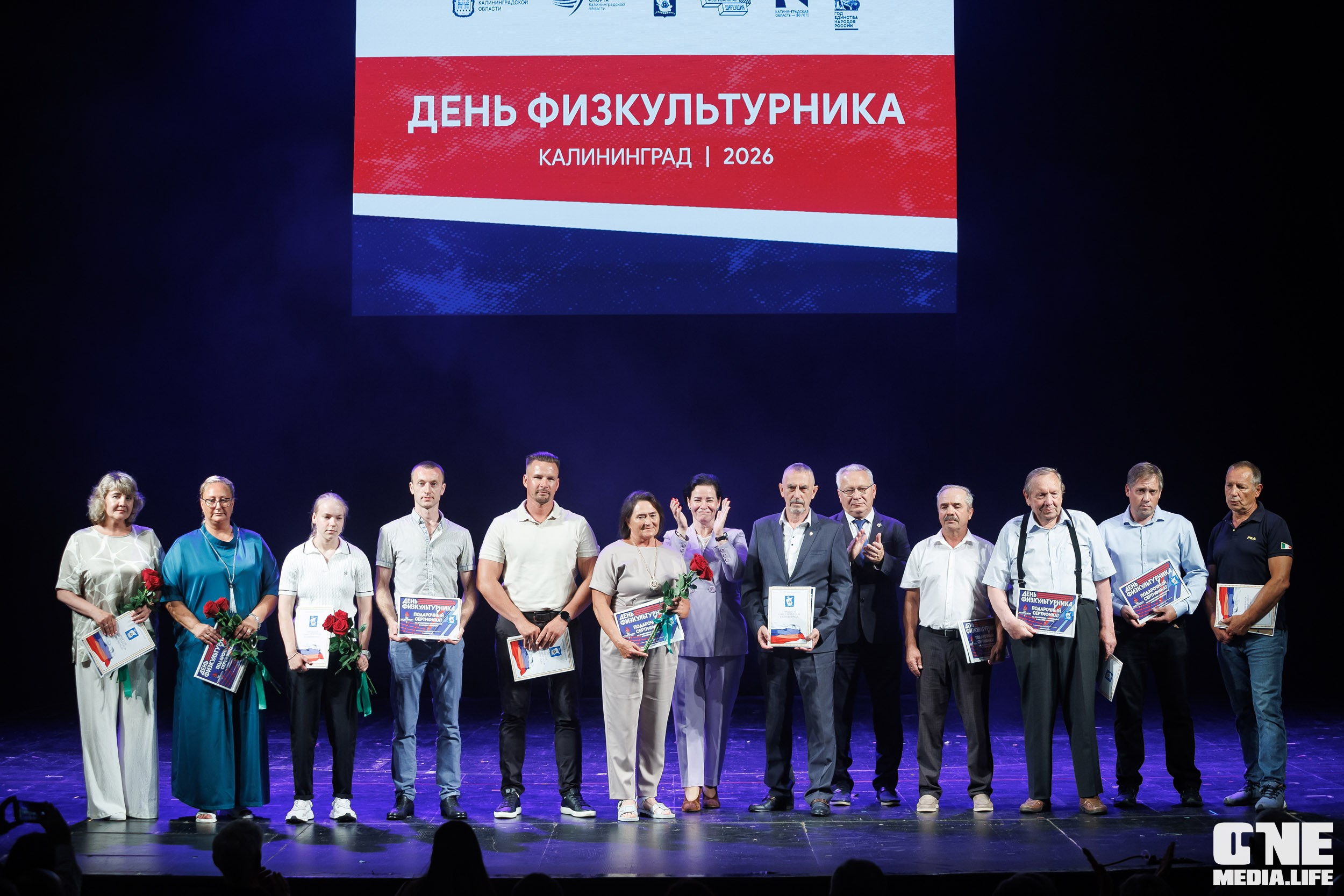 День Физкультурника