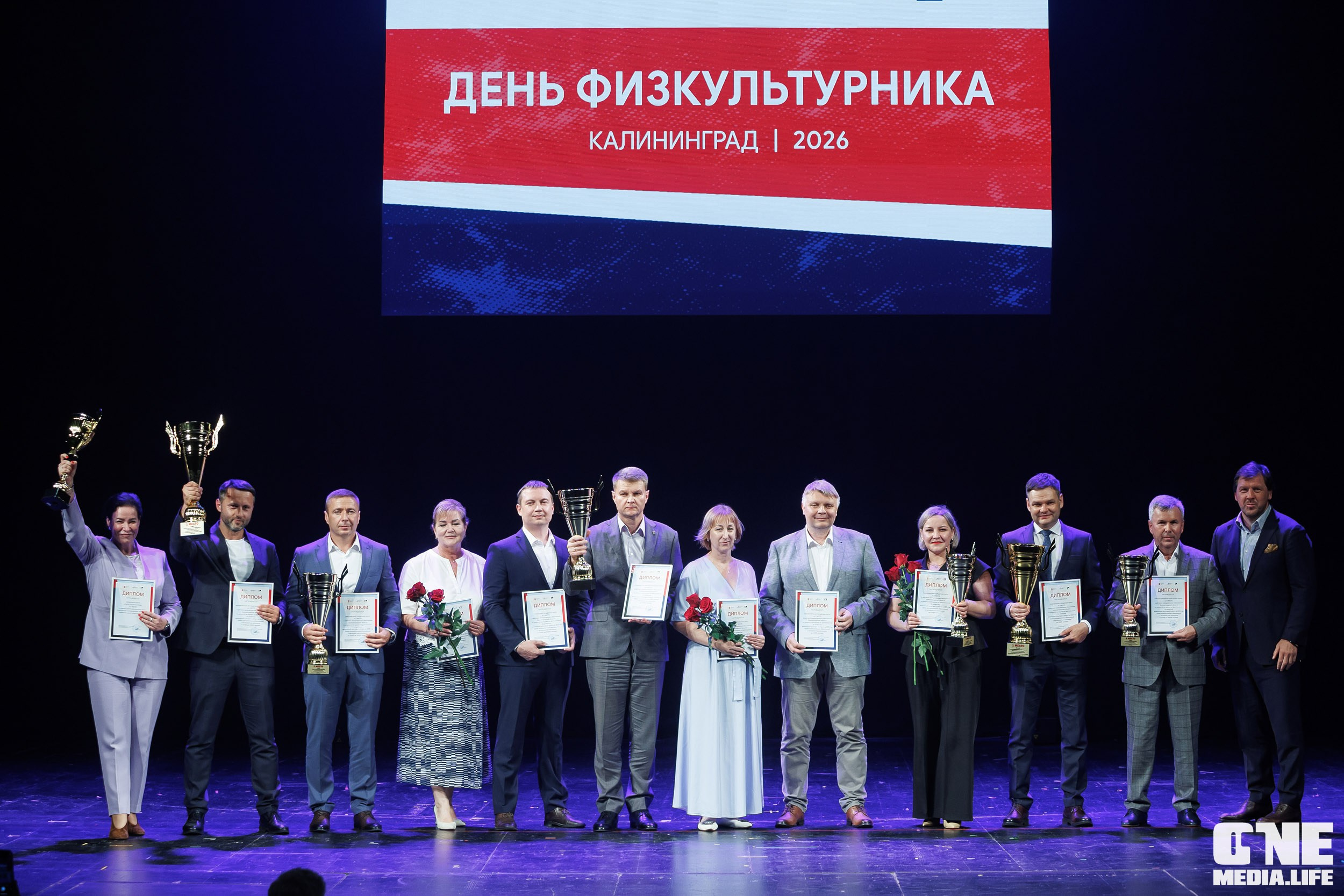 День Физкультурника