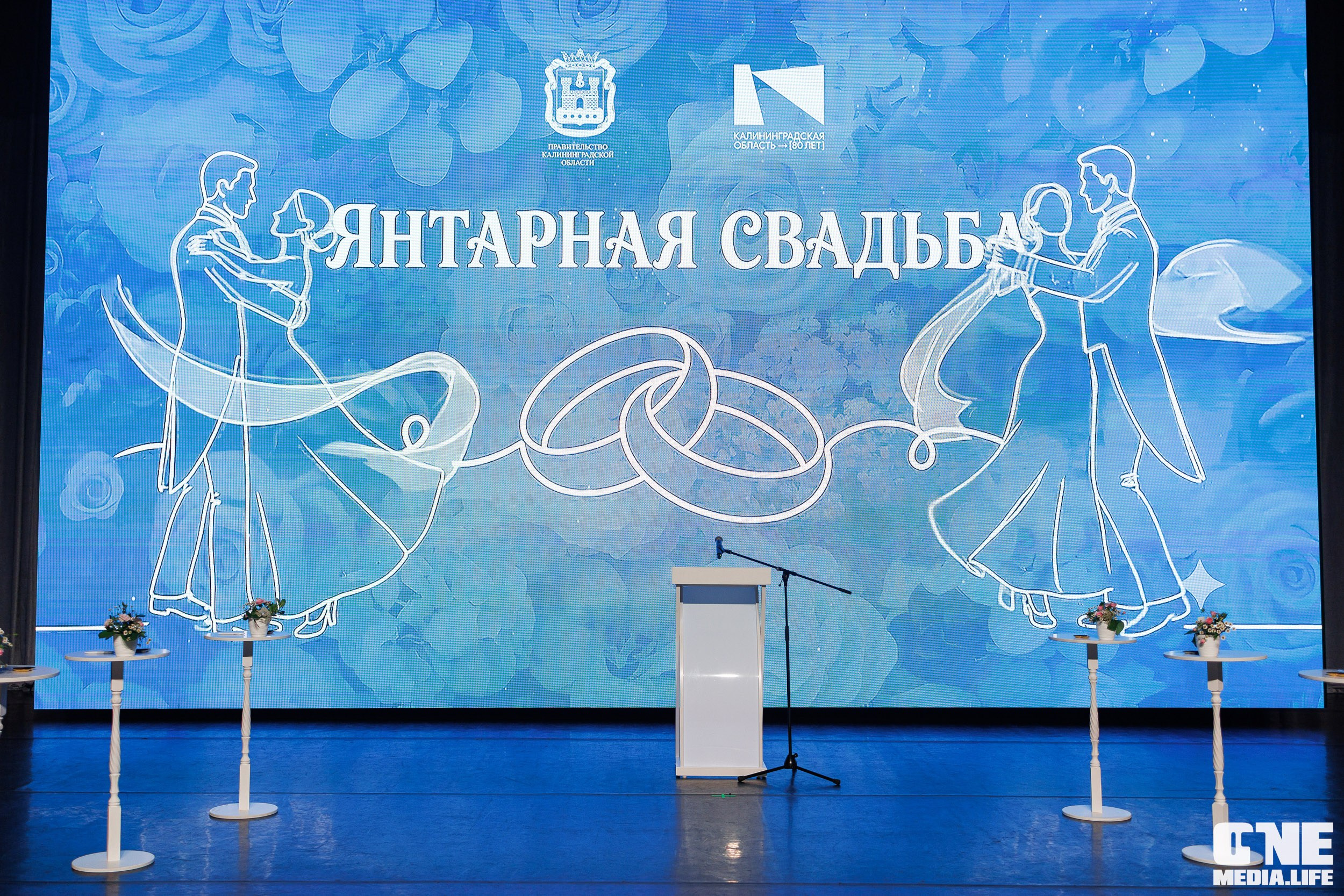 Янтарная свадьба