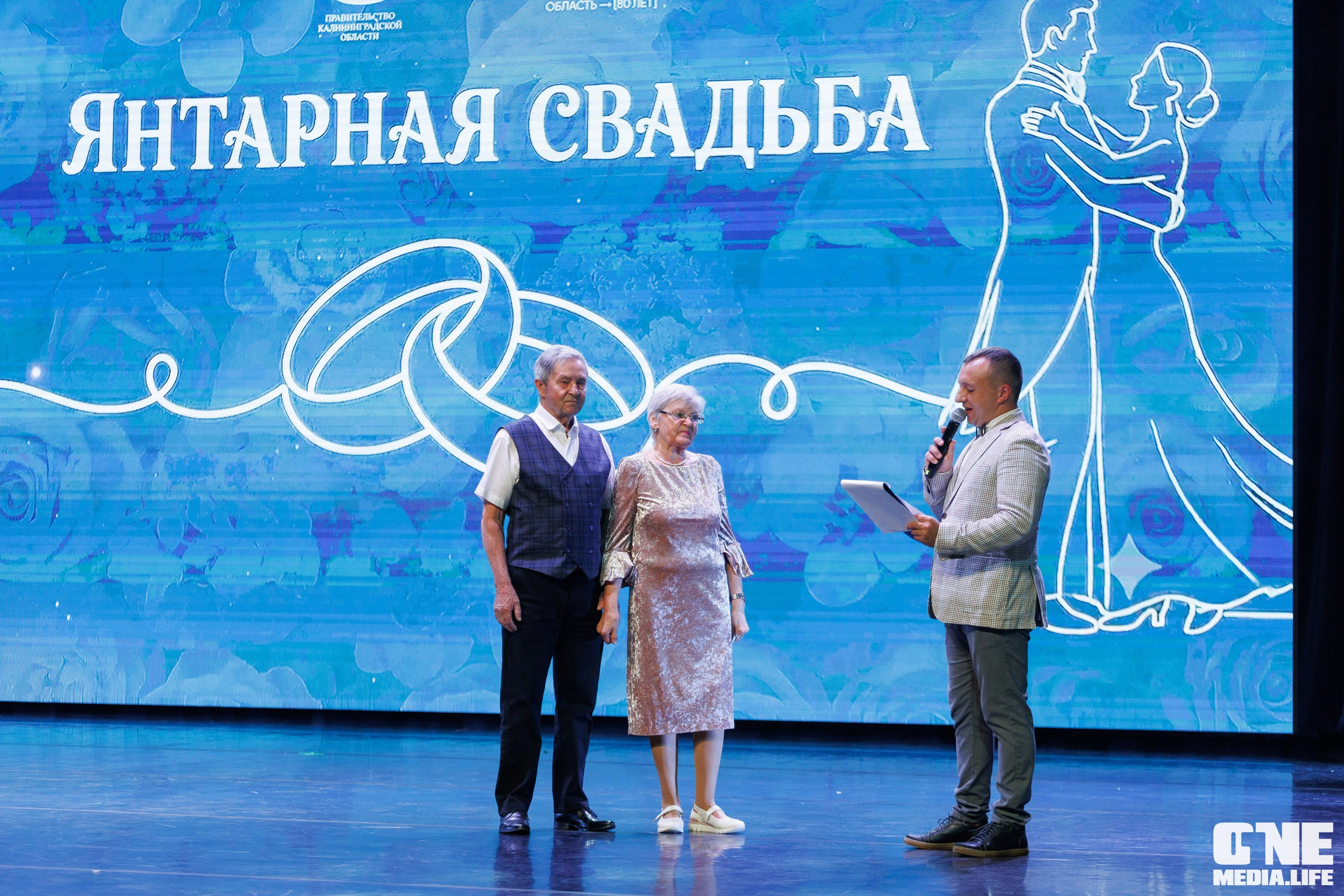 Янтарная свадьба