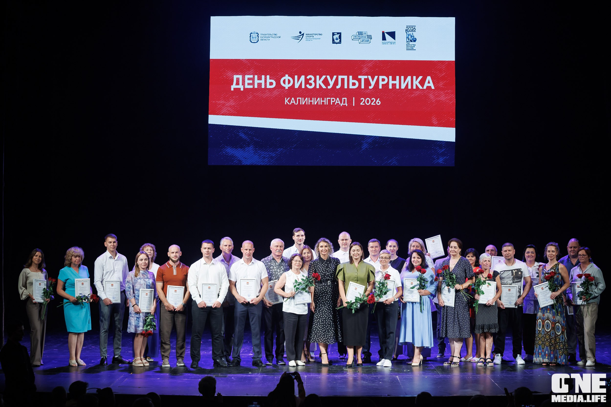 День Физкультурника