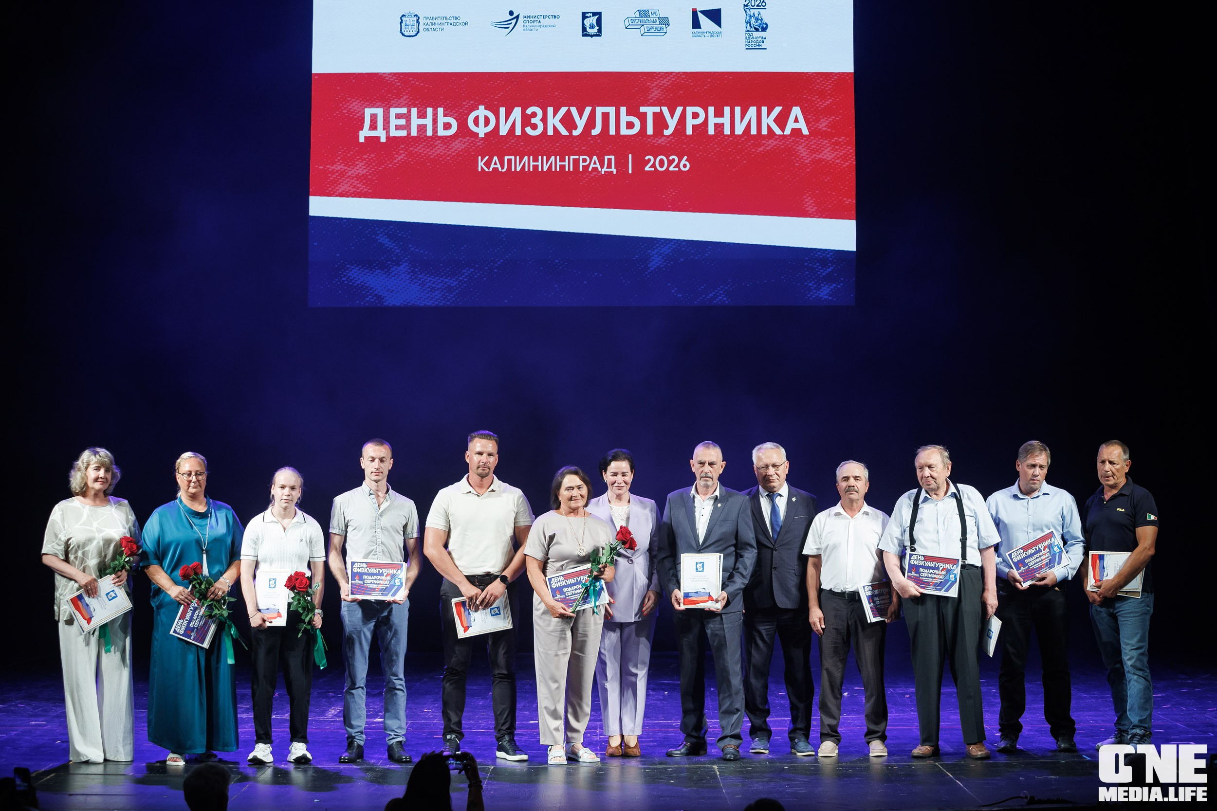 День Физкультурника
