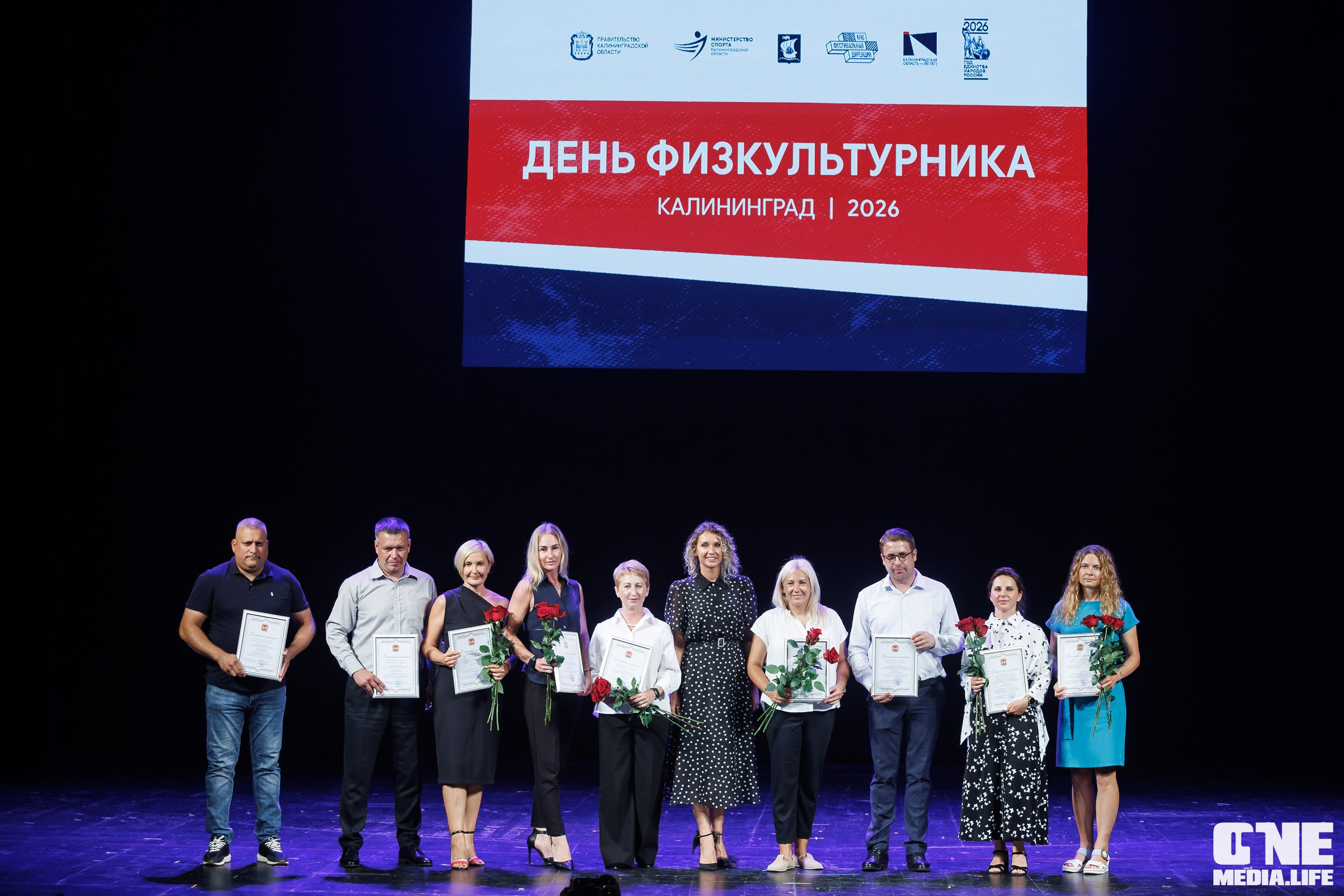День Физкультурника