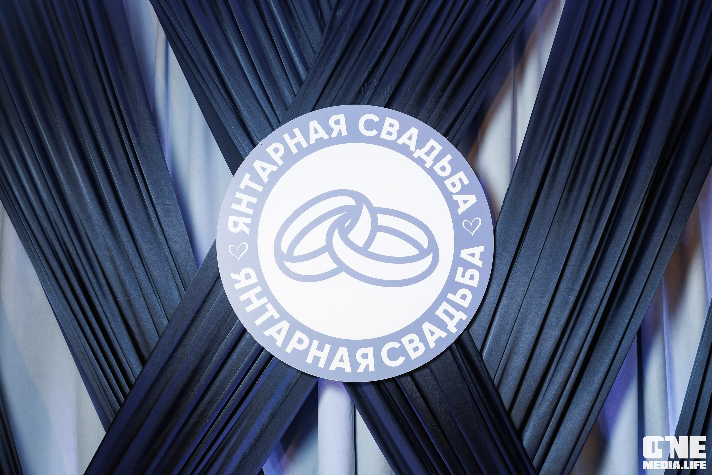 Янтарная свадьба