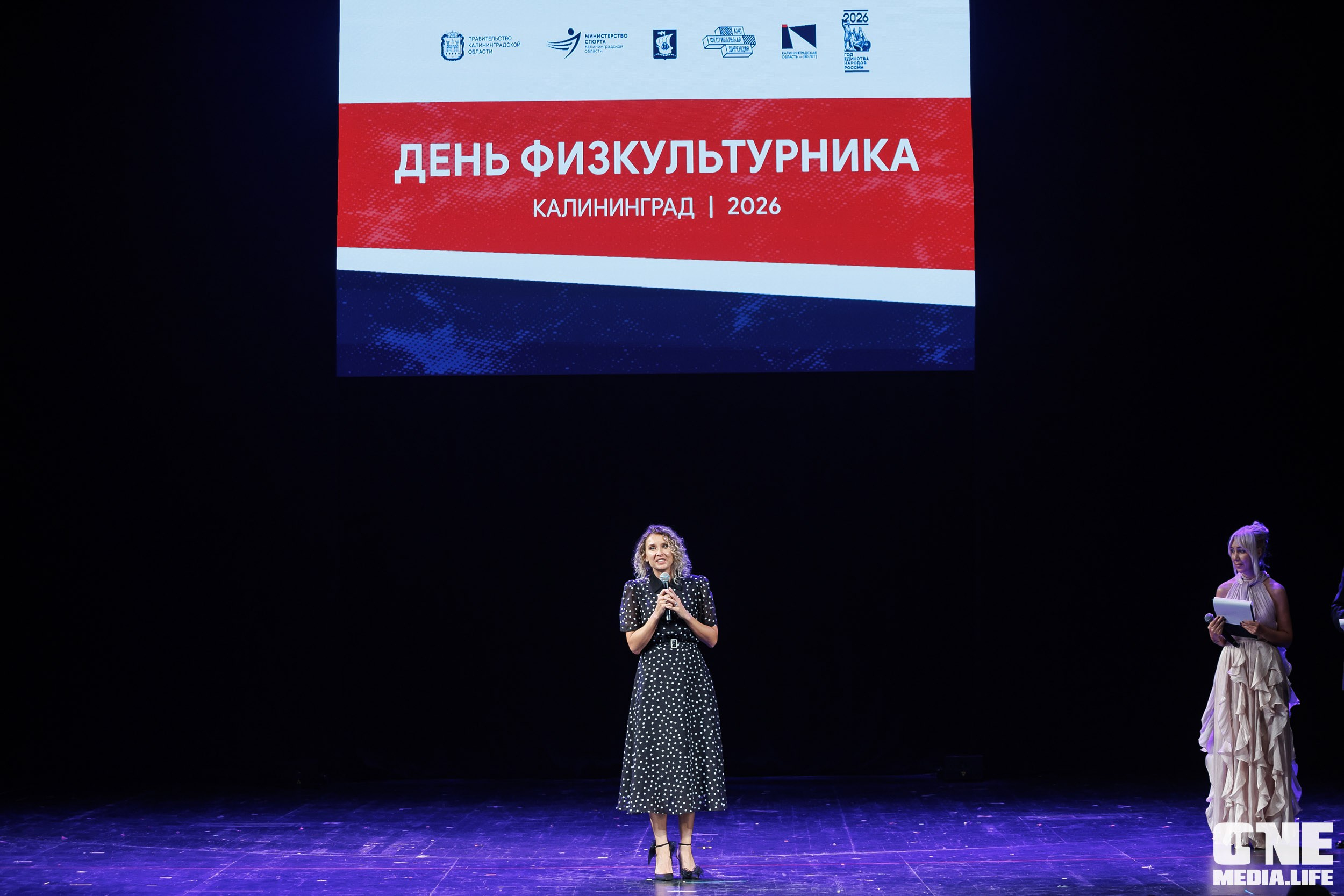 День Физкультурника