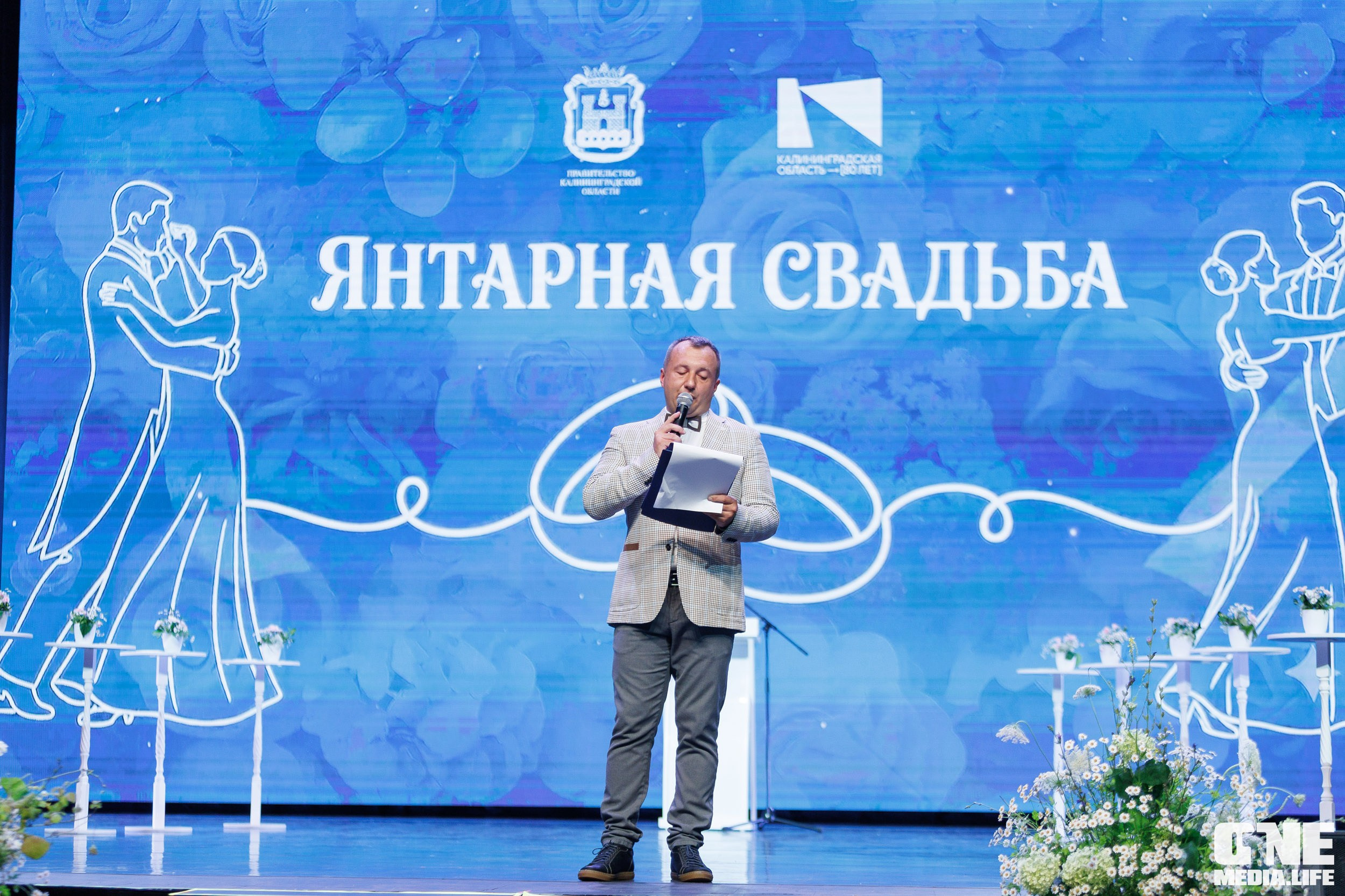 Янтарная свадьба