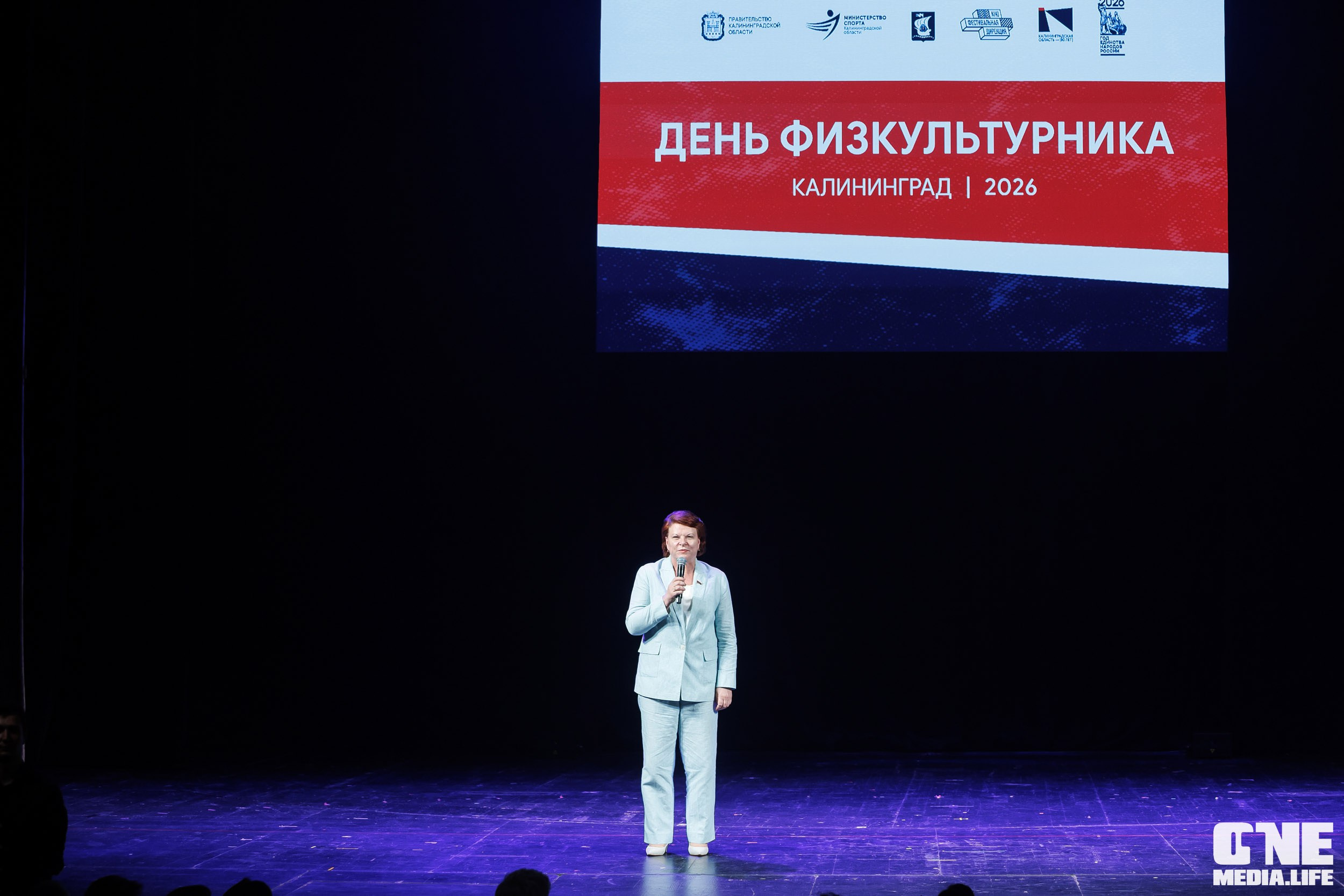 День Физкультурника