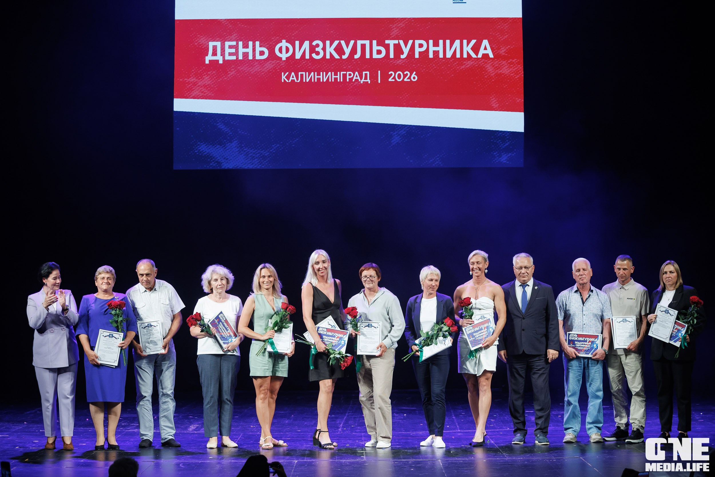 День Физкультурника