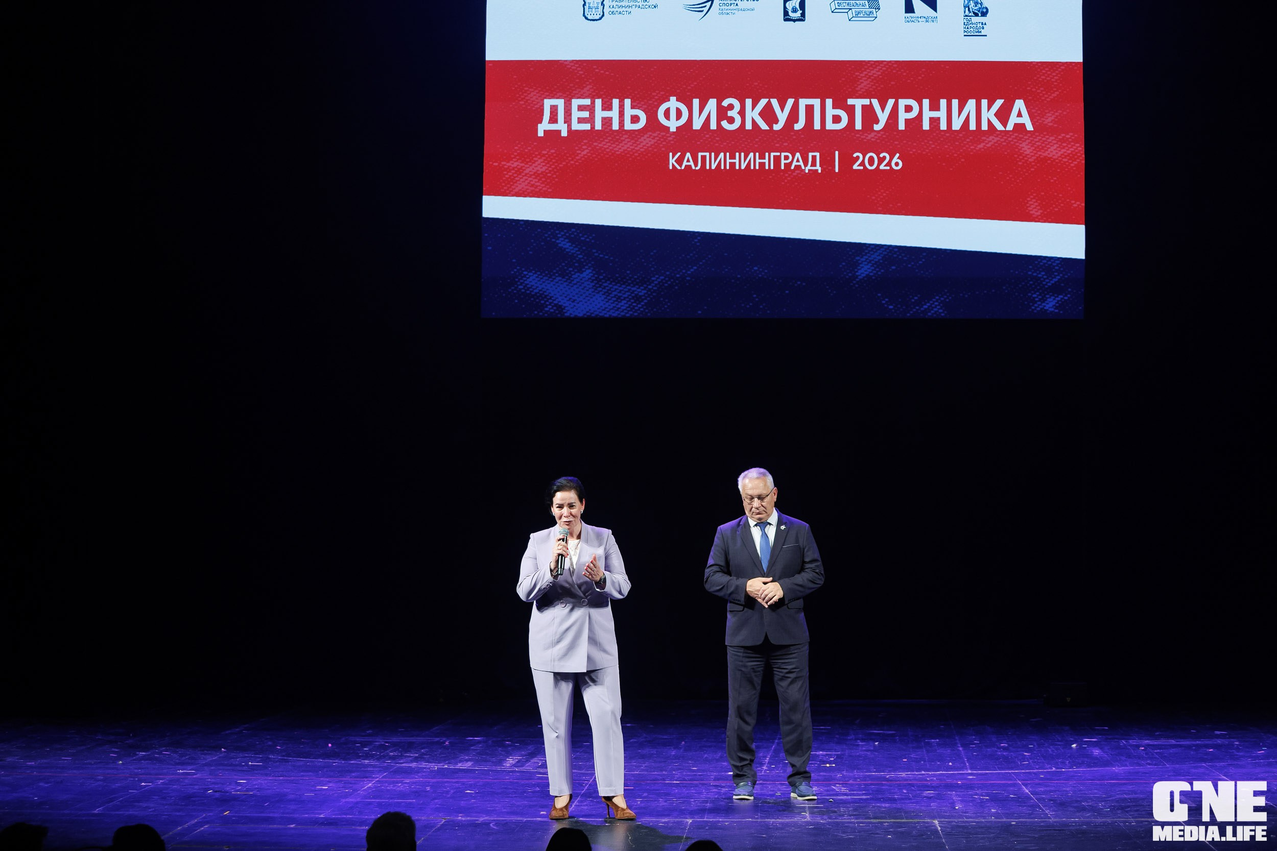 День Физкультурника