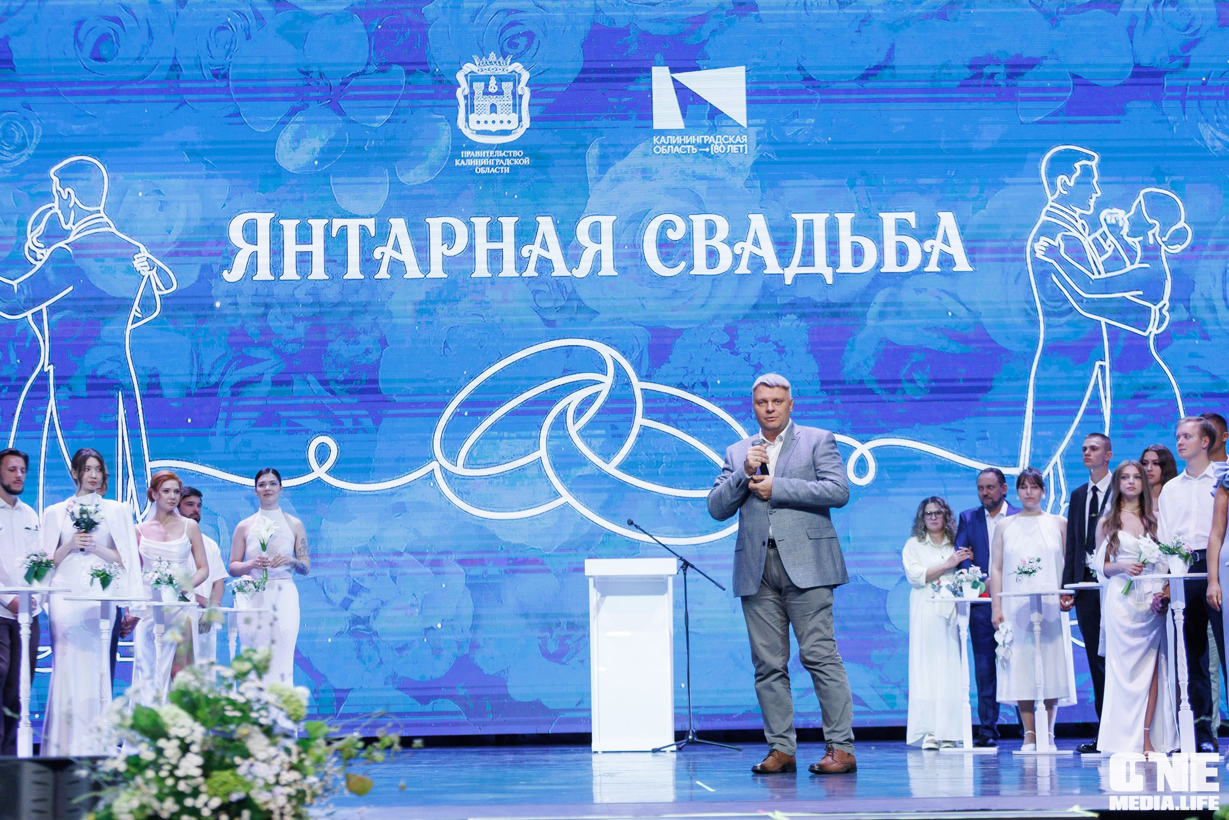 Янтарная свадьба
