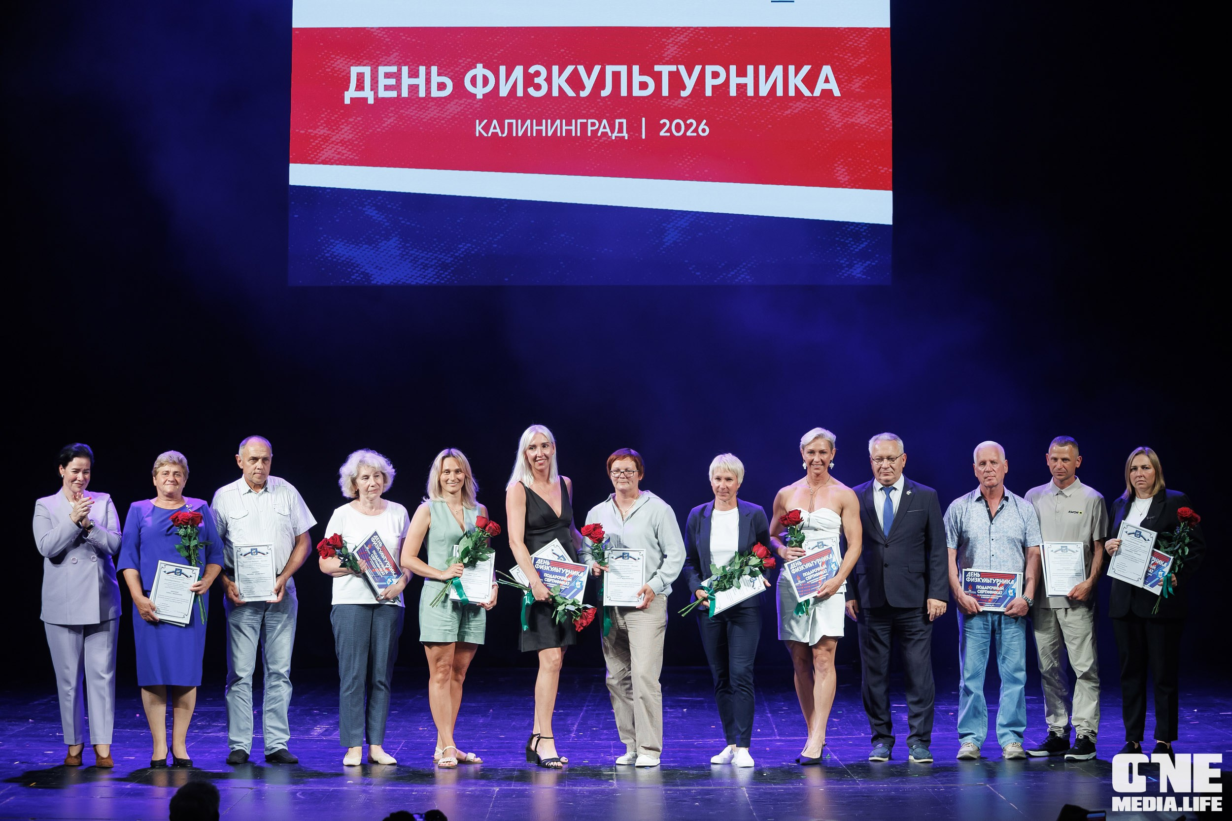 День Физкультурника